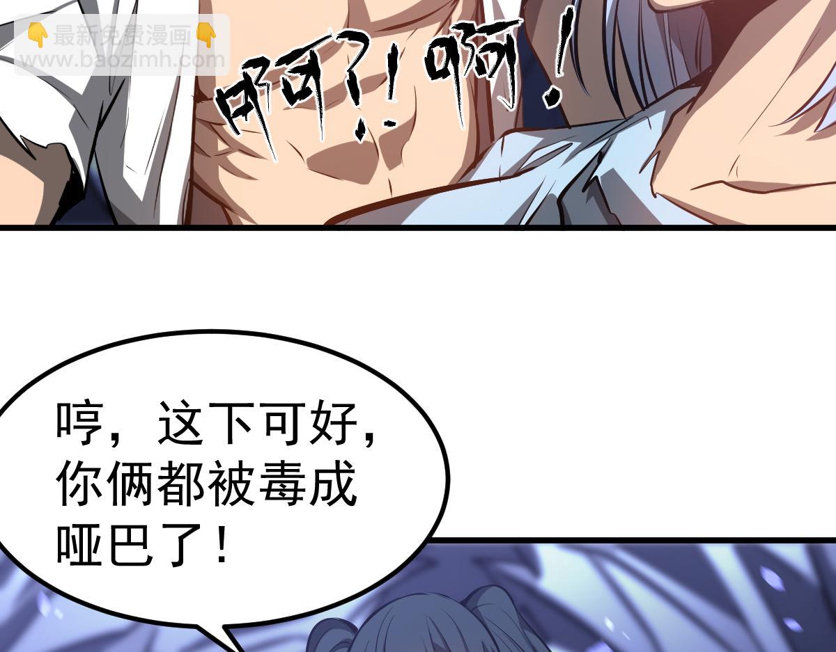 超凡進化 - 第98話 一擊絕殺！(3/4) - 6