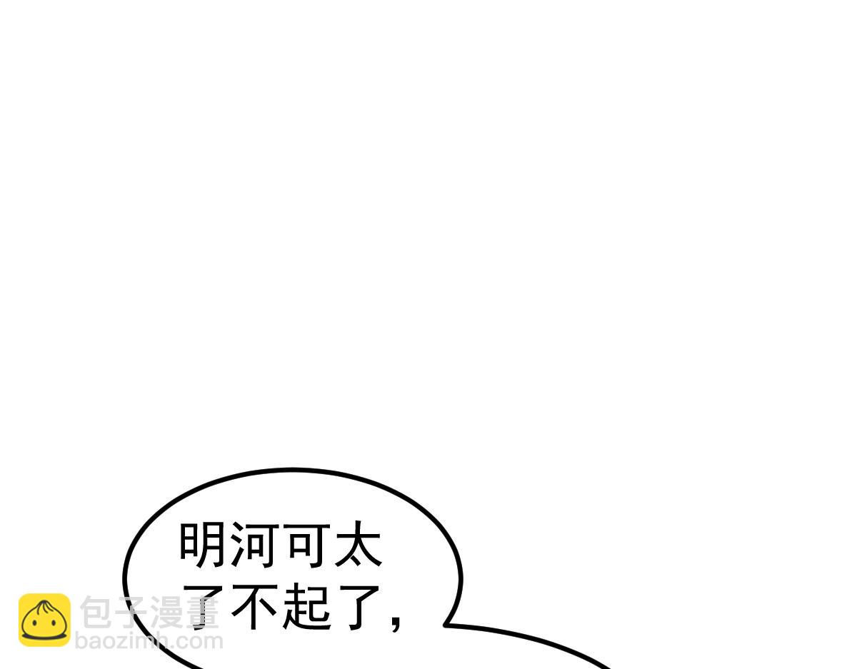 超凡進化 - 第98話 一擊絕殺！(3/4) - 2