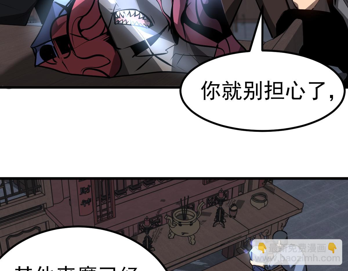 超凡進化 - 第98話 一擊絕殺！(3/4) - 4