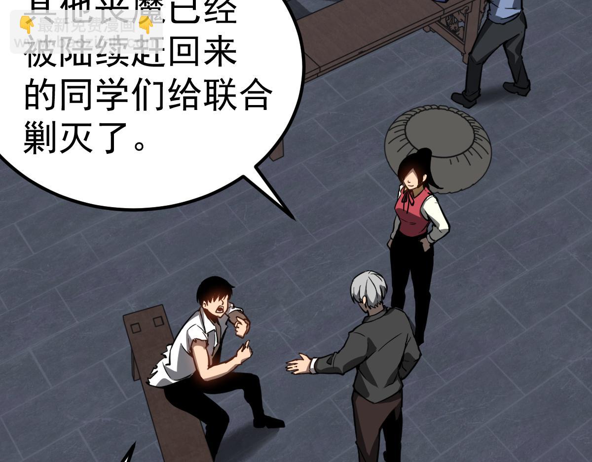 超凡進化 - 第98話 一擊絕殺！(3/4) - 5