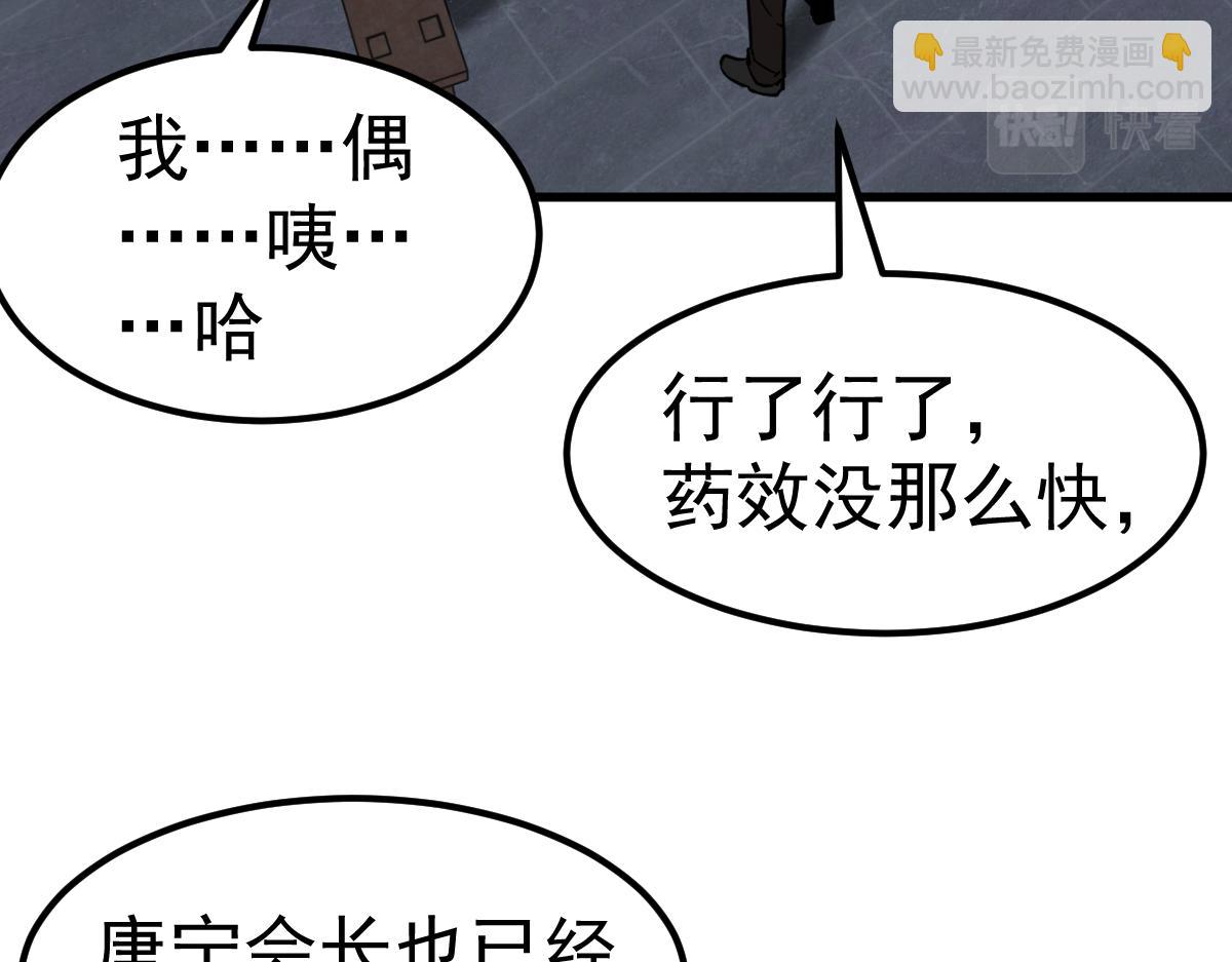 超凡進化 - 第98話 一擊絕殺！(3/4) - 6