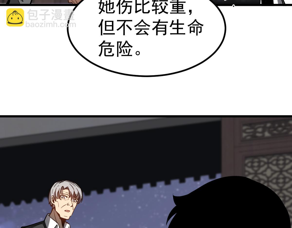 超凡進化 - 第98話 一擊絕殺！(3/4) - 8