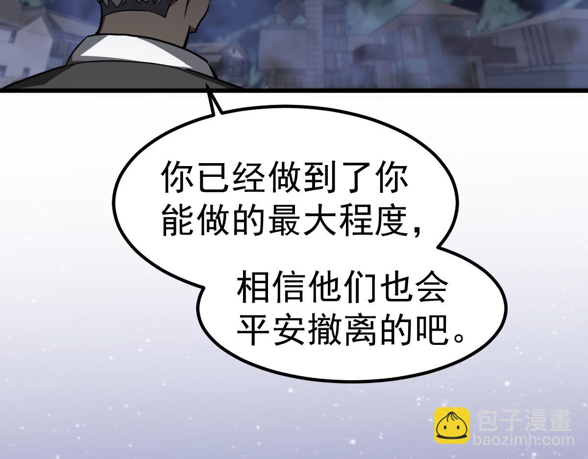 超凡進化 - 第98話 一擊絕殺！(3/4) - 3