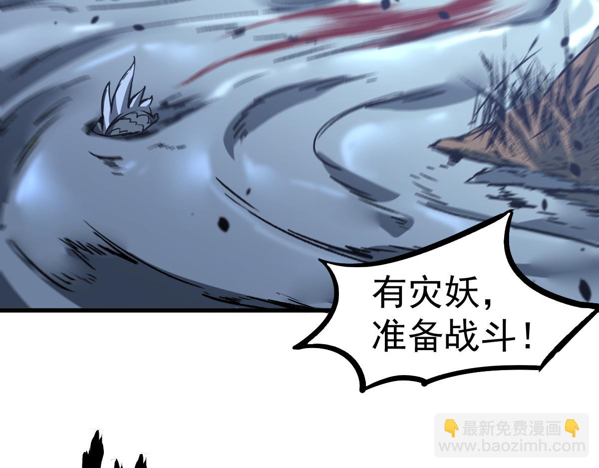 超凡進化 - 第98話 一擊絕殺！(3/4) - 8