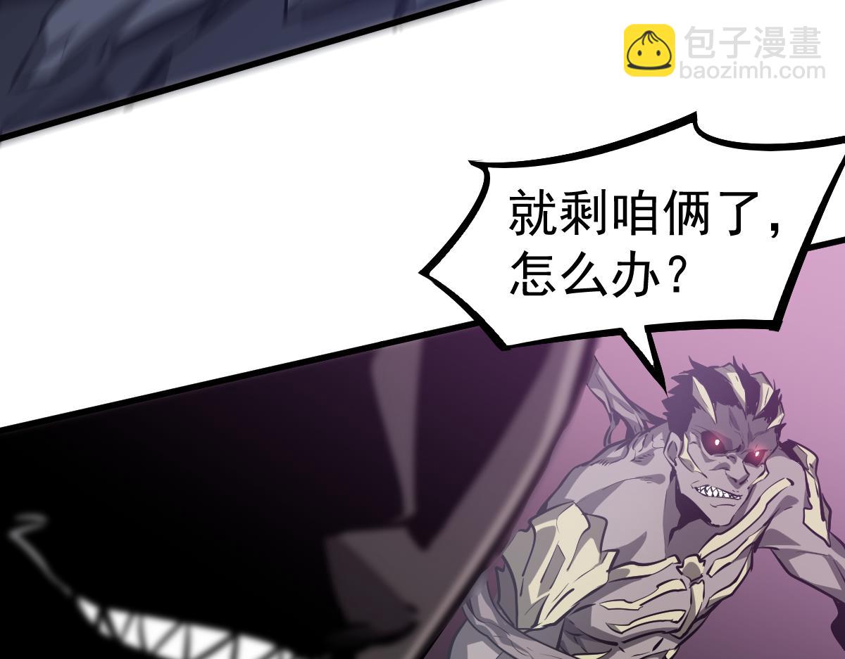 超凡進化 - 第98話 一擊絕殺！(1/4) - 5