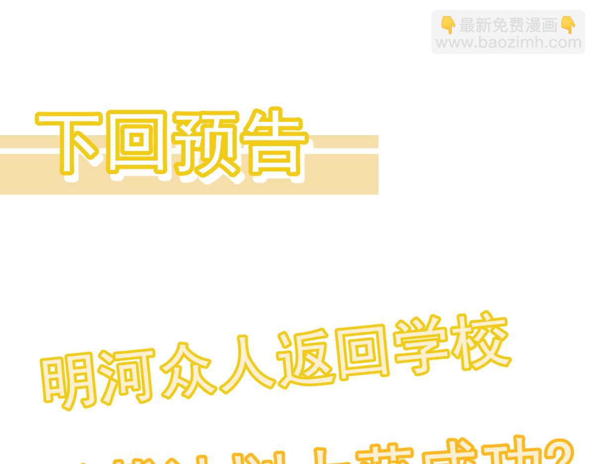 超凡進化 - 第98話 一擊絕殺！(3/4) - 8