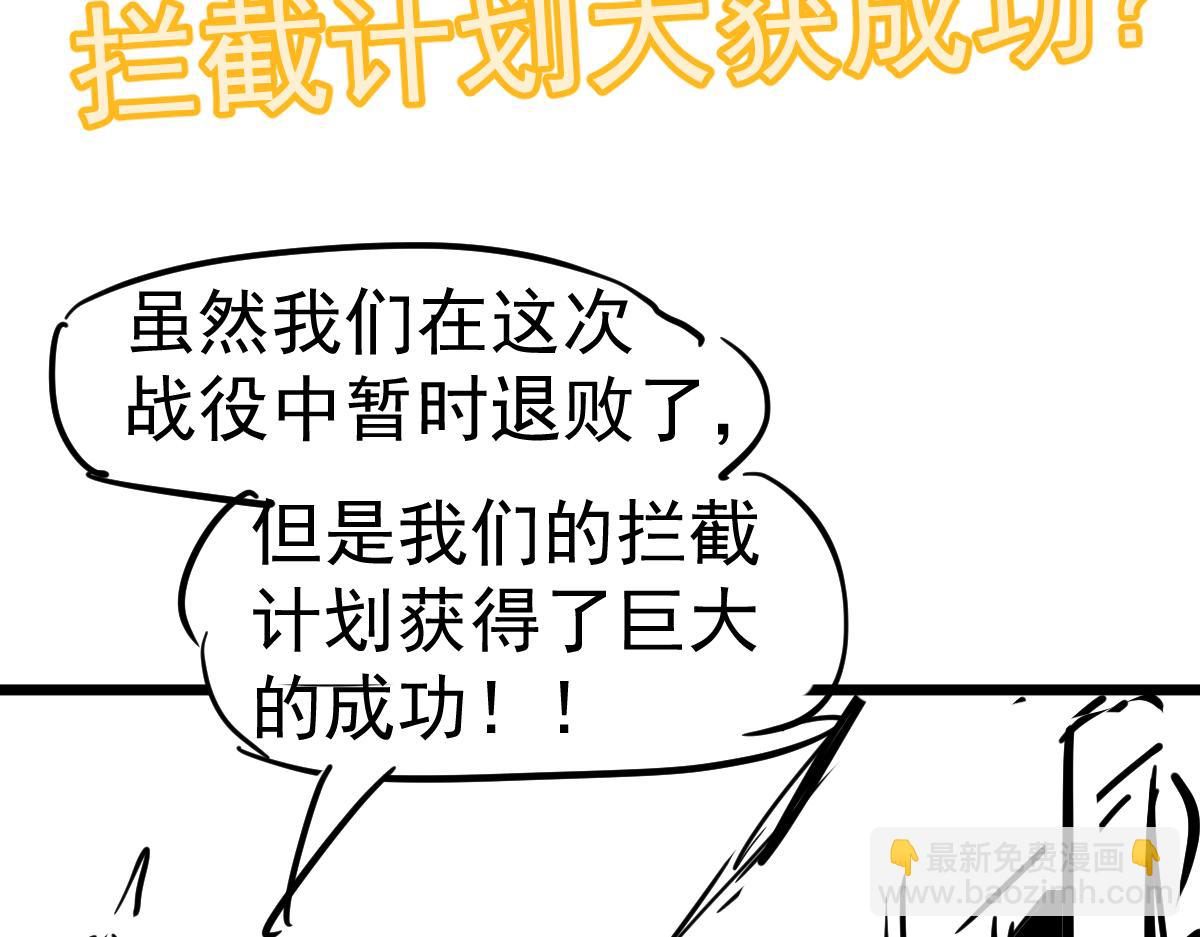 超凡進化 - 第98話 一擊絕殺！(3/4) - 1