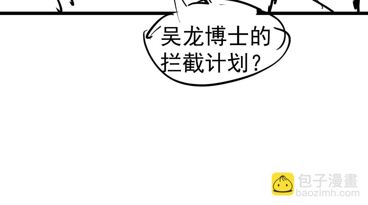 超凡進化 - 第98話 一擊絕殺！(3/4) - 3