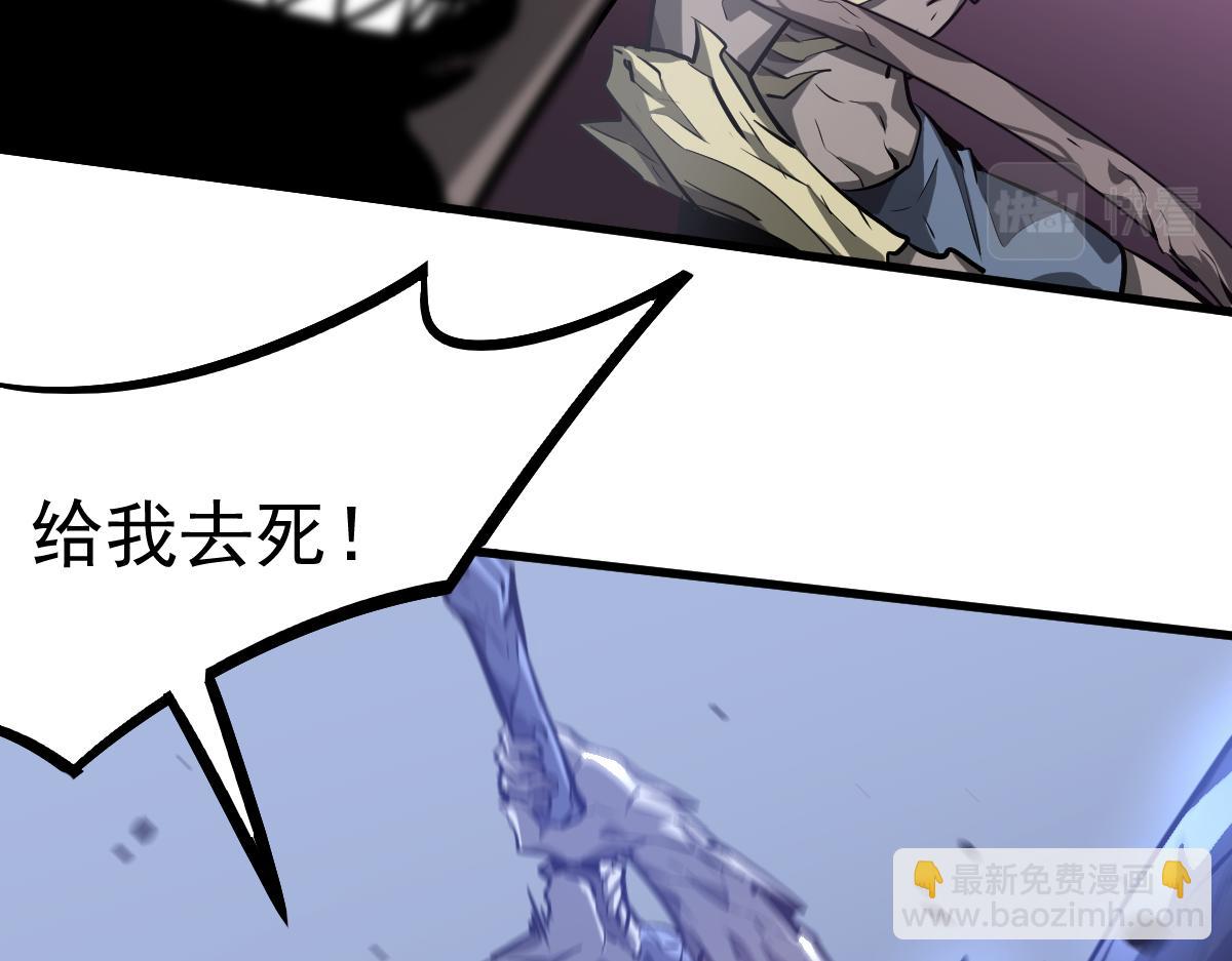 超凡進化 - 第98話 一擊絕殺！(1/4) - 6