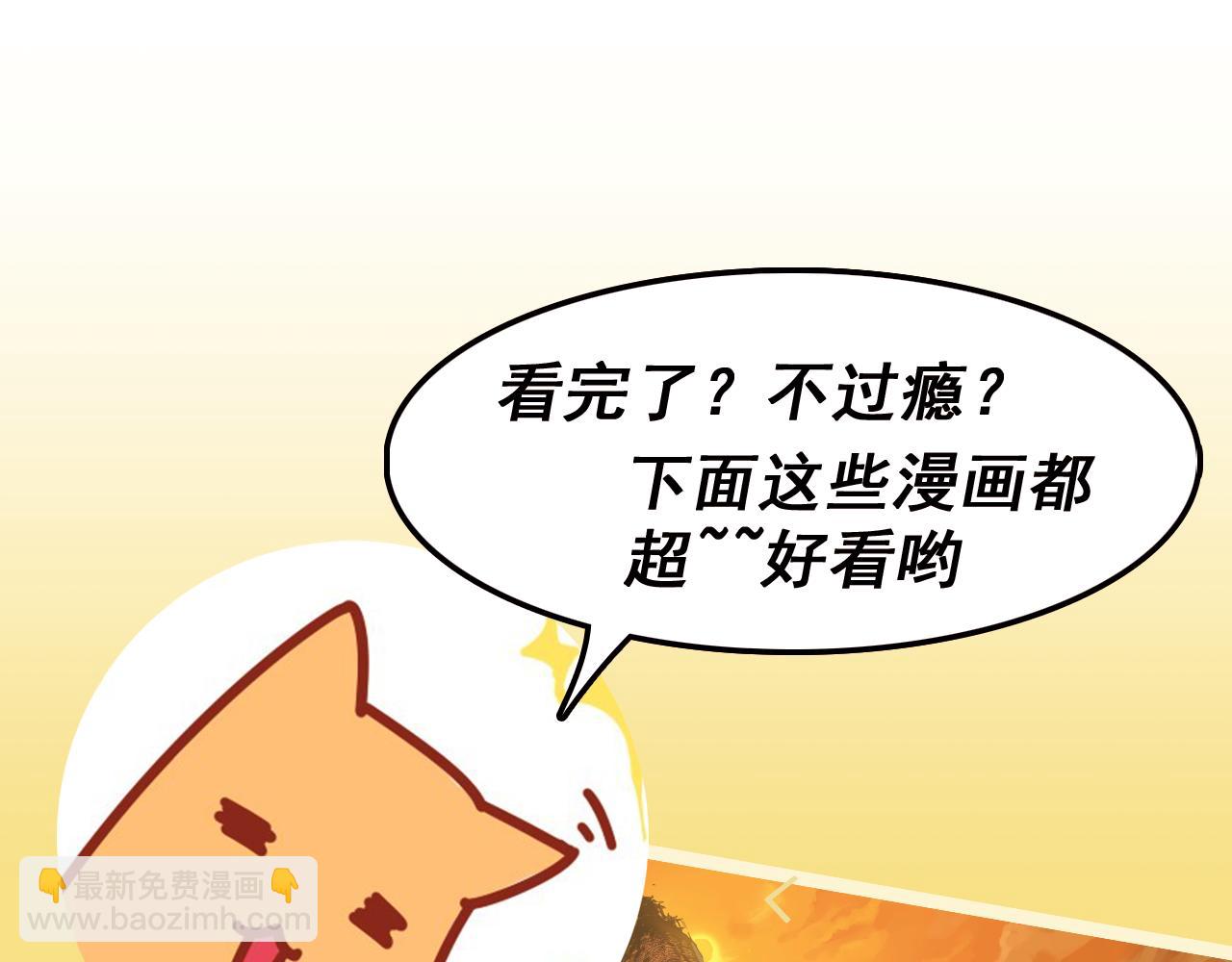 超凡進化 - 第98話 一擊絕殺！(3/4) - 2