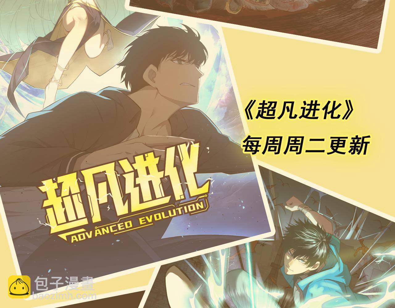 超凡進化 - 第98話 一擊絕殺！(3/4) - 4