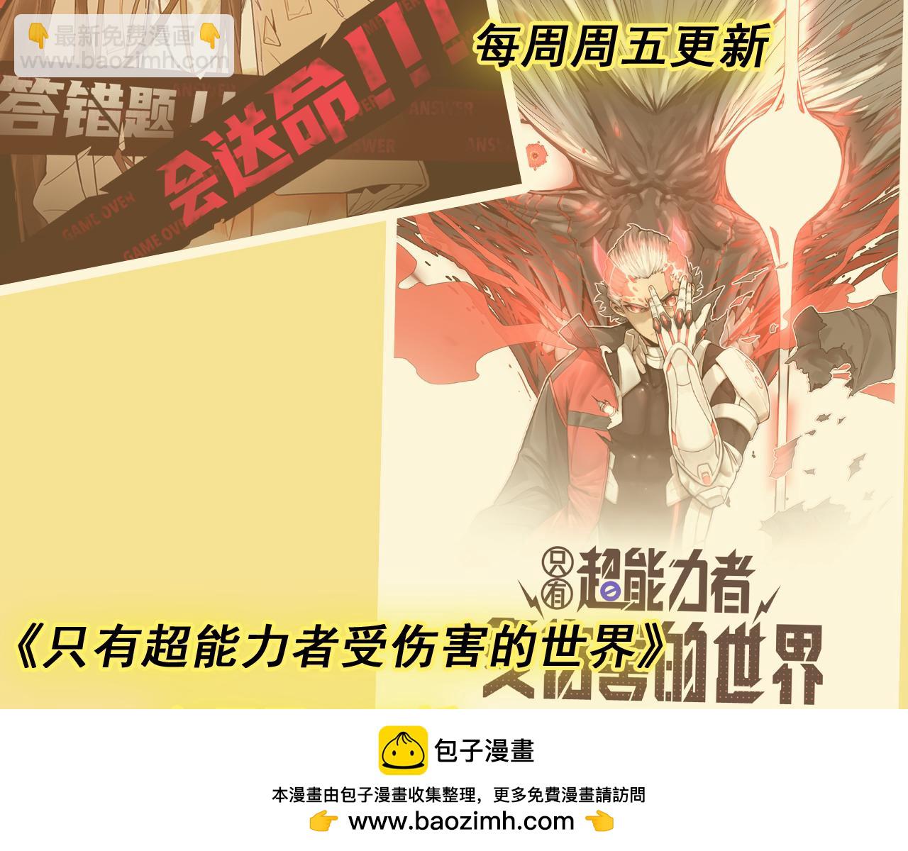 超凡進化 - 第98話 一擊絕殺！(3/4) - 6