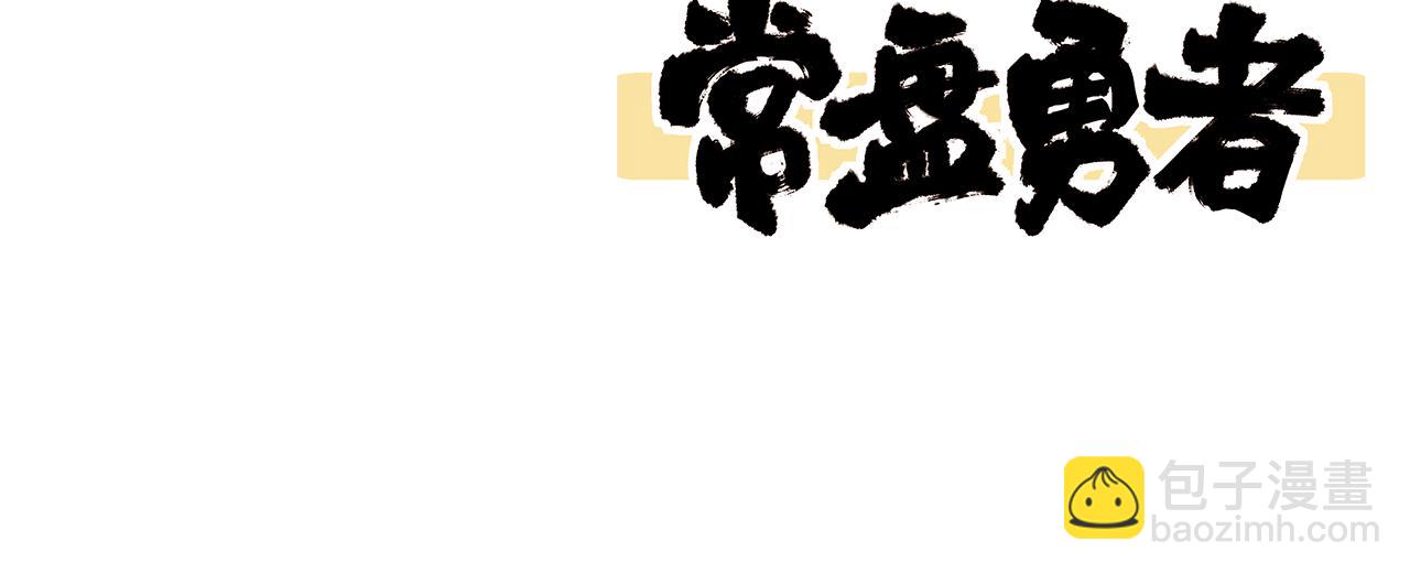 超凡進化 - 第98話 一擊絕殺！(4/4) - 1