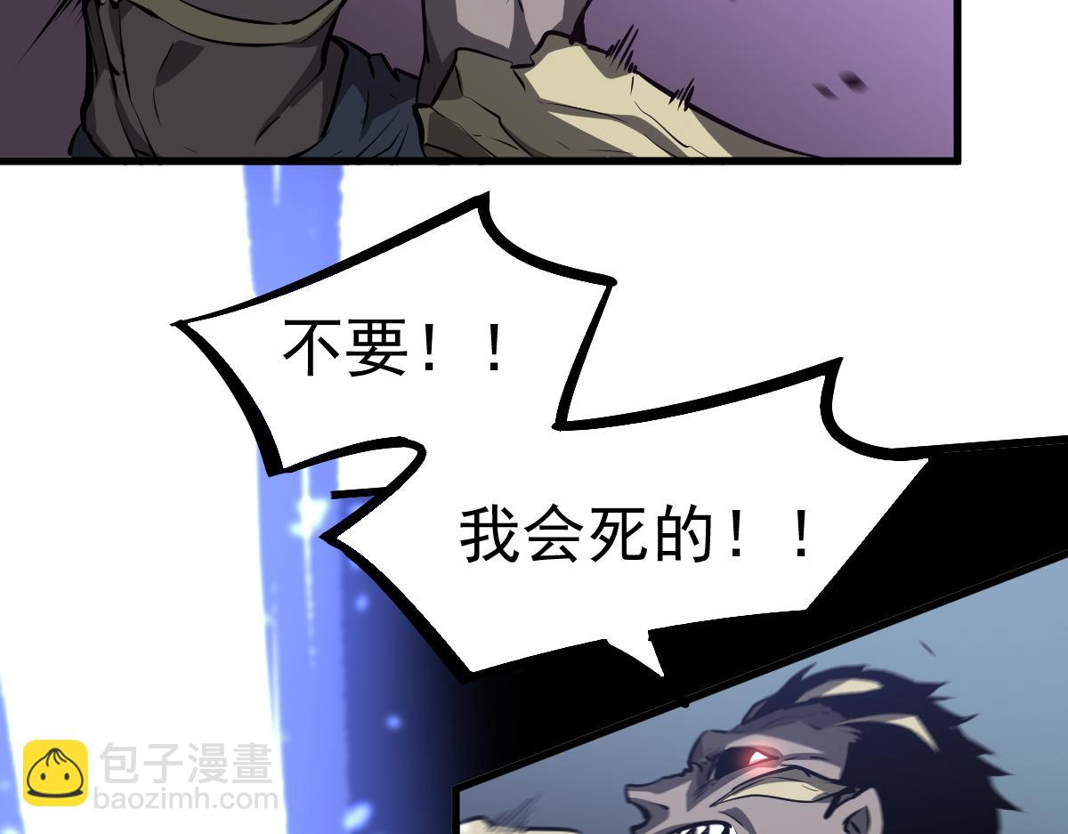 超凡進化 - 第98話 一擊絕殺！(1/4) - 3