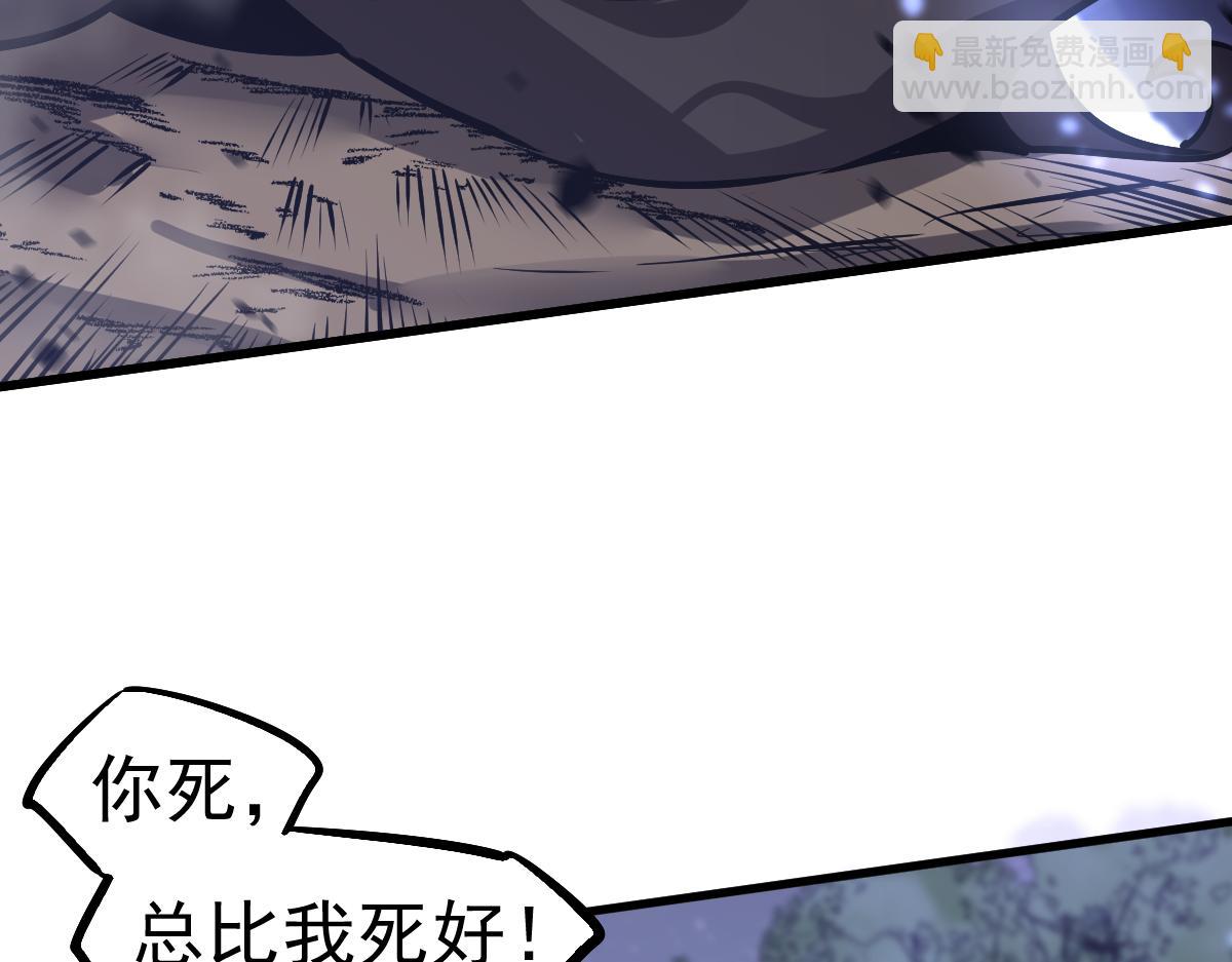 超凡進化 - 第98話 一擊絕殺！(1/4) - 7