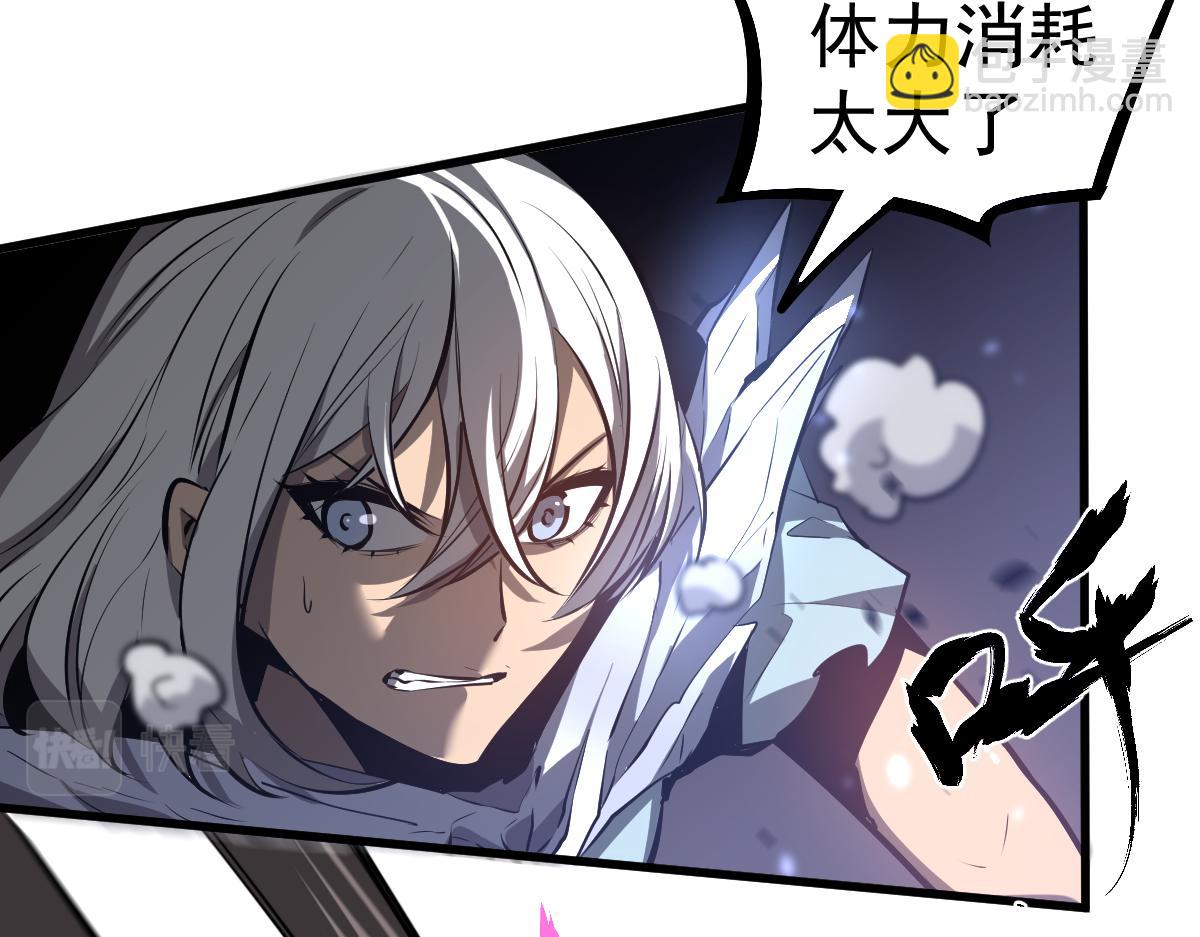 超凡進化 - 第98話 一擊絕殺！(1/4) - 3