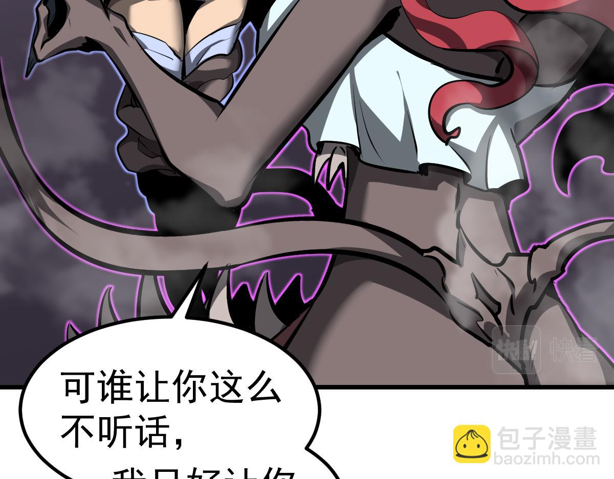 超凡進化 - 第98話 一擊絕殺！(1/4) - 5