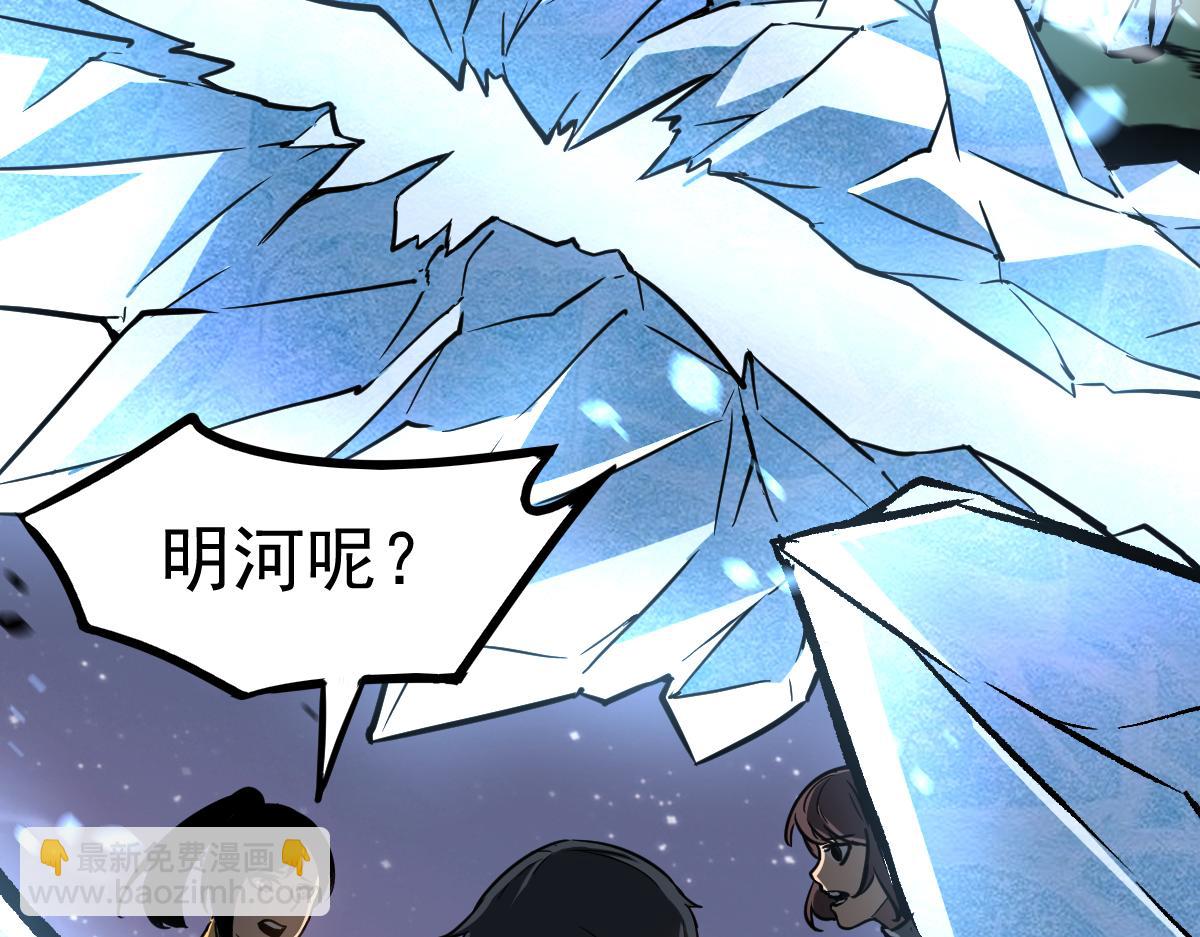 超凡進化 - 第98話 一擊絕殺！(2/4) - 5