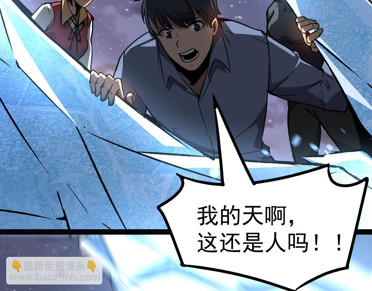 超凡進化 - 第98話 一擊絕殺！(2/4) - 6