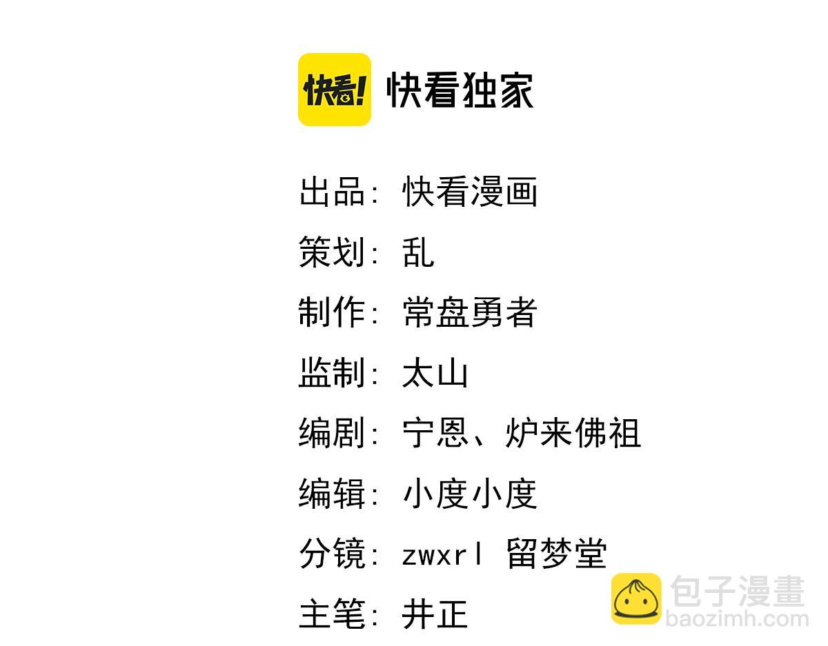 超凡進化 - 第98話 一擊絕殺！(1/4) - 1