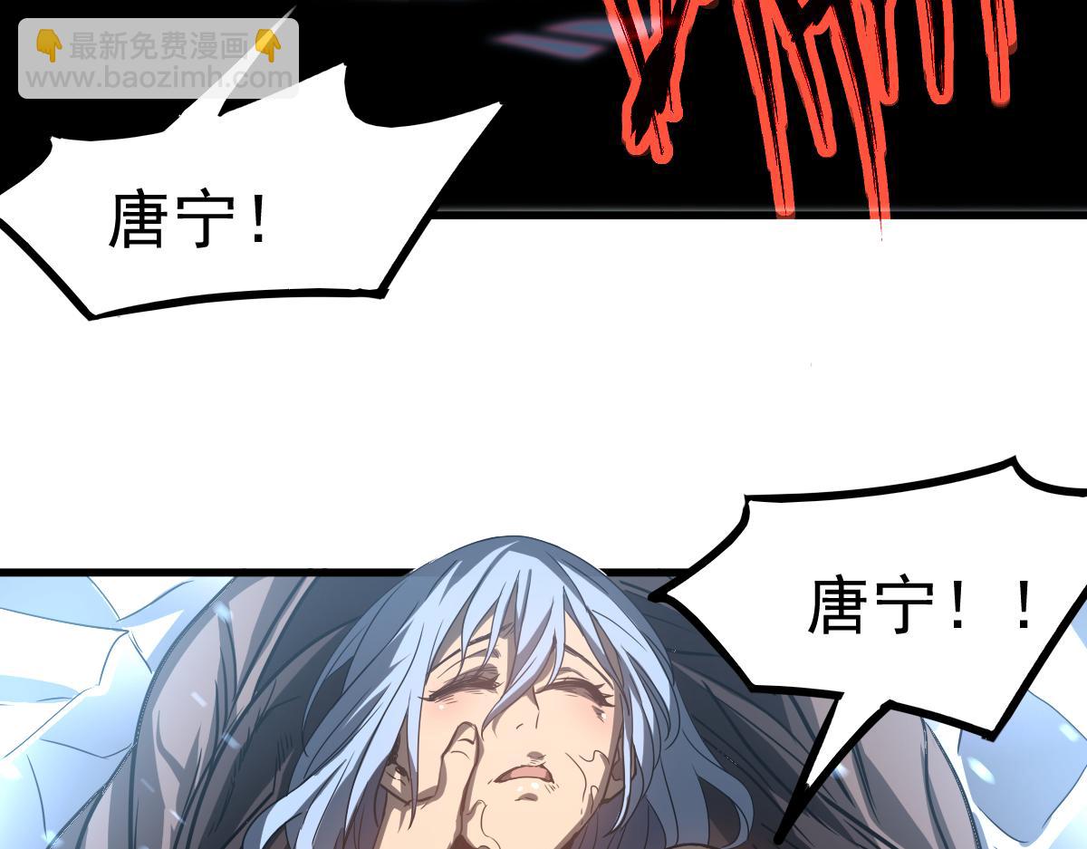 超凡進化 - 第98話 一擊絕殺！(2/4) - 4