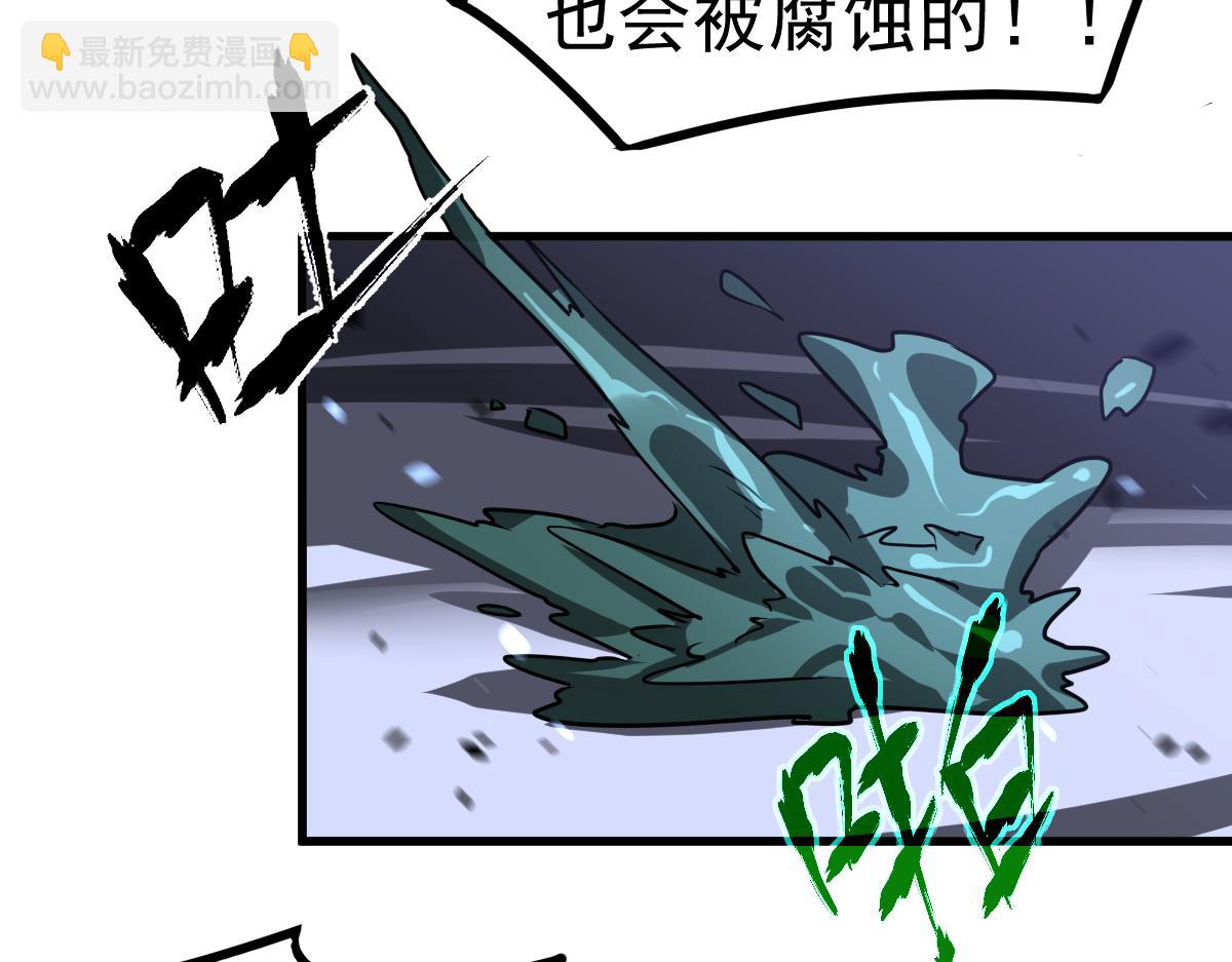 超凡進化 - 第98話 一擊絕殺！(2/4) - 3