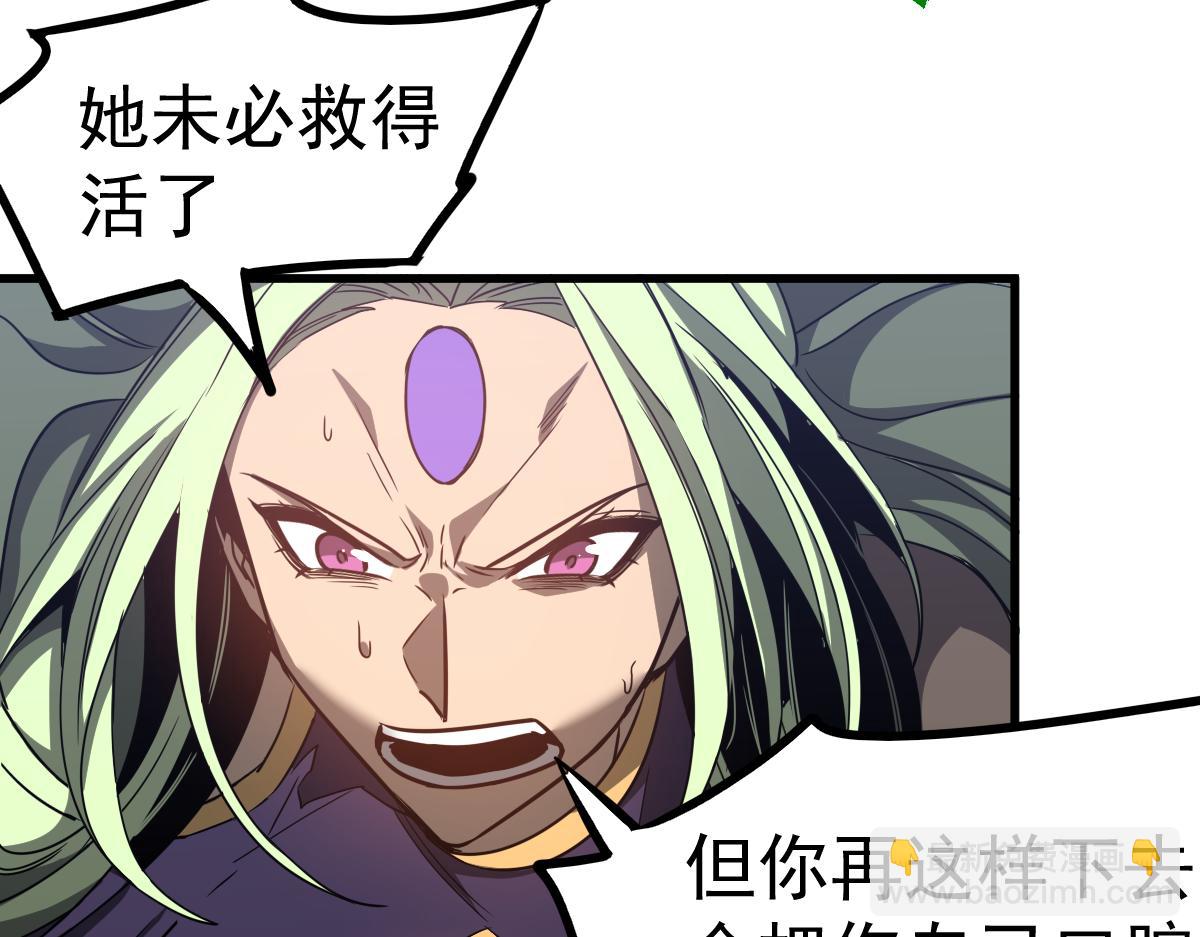 超凡進化 - 第98話 一擊絕殺！(2/4) - 4