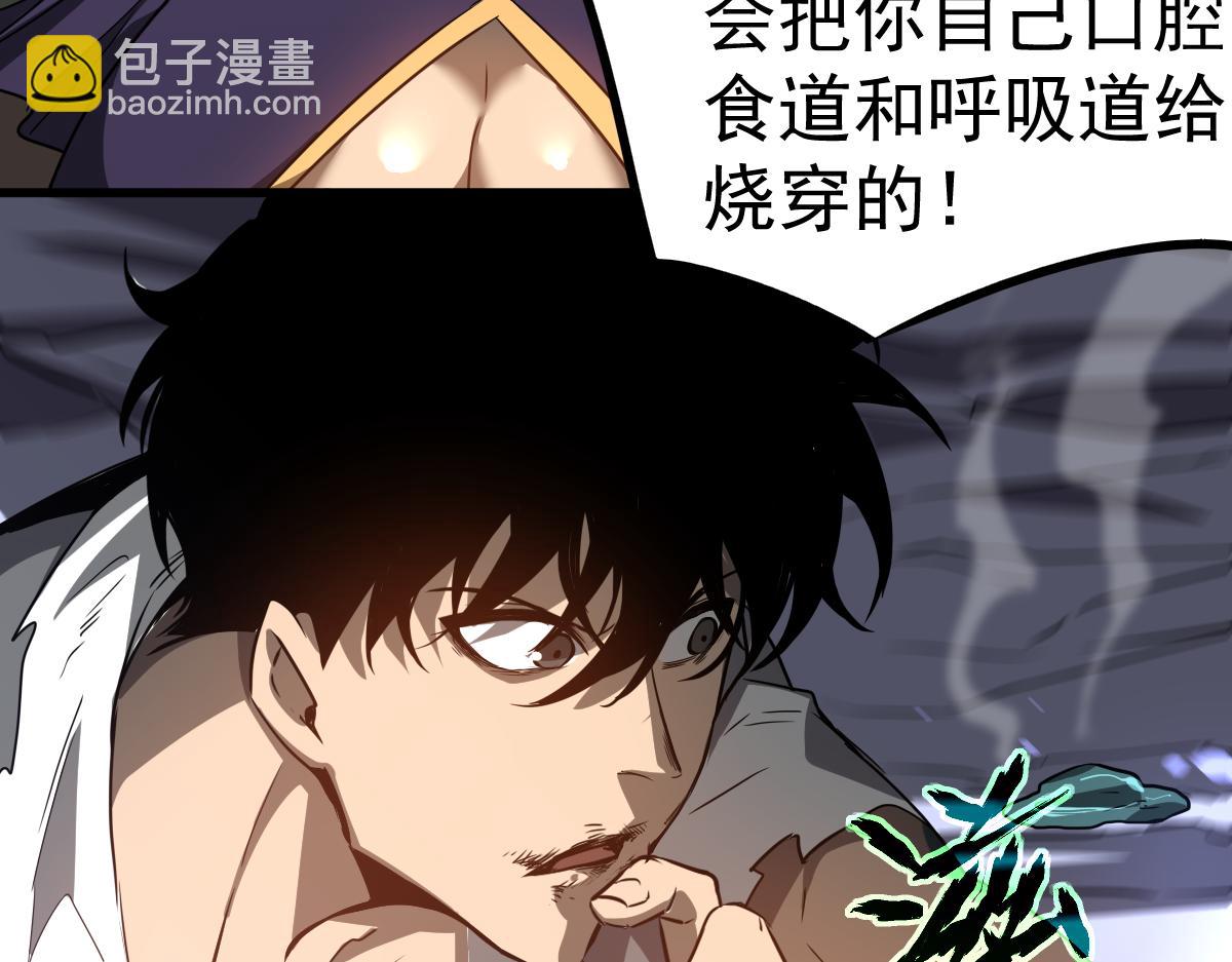 超凡進化 - 第98話 一擊絕殺！(2/4) - 5