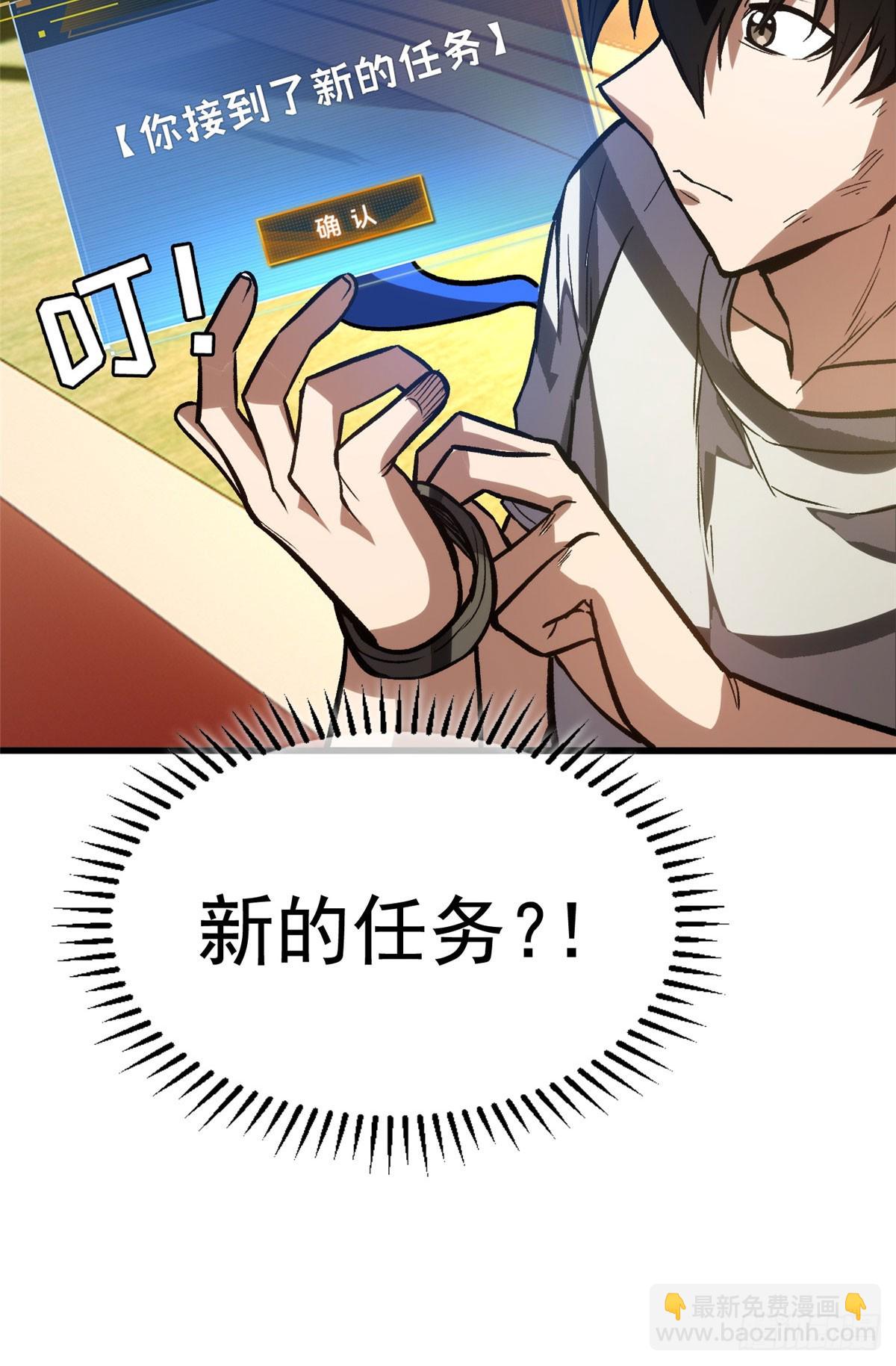 超凡世界！我，吸血鬼？！ - 011 面具 - 3