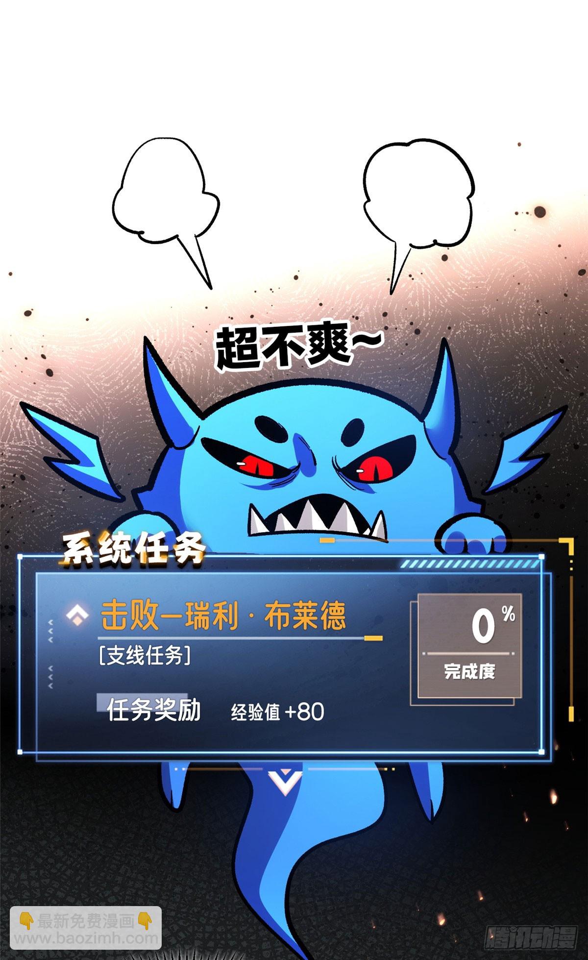 超凡世界！我，吸血鬼？！ - 011 面具 - 4