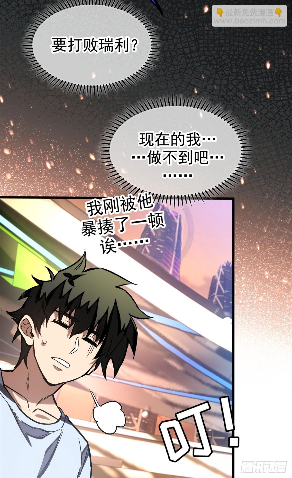 超凡世界！我，吸血鬼？！ - 011 面具 - 5