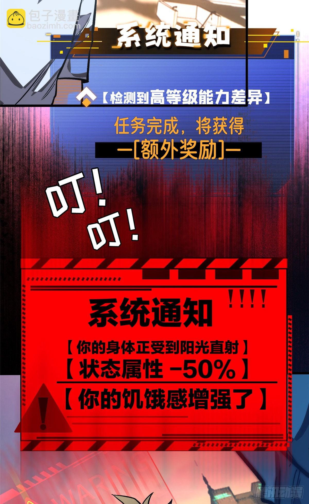 超凡世界！我，吸血鬼？！ - 011 面具 - 6