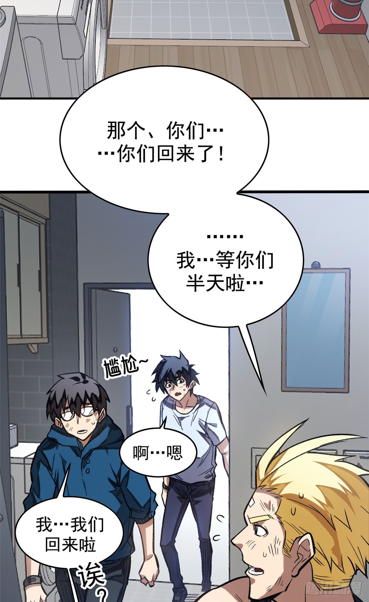 超凡世界！我，吸血鬼？！ - 011 面具 - 2