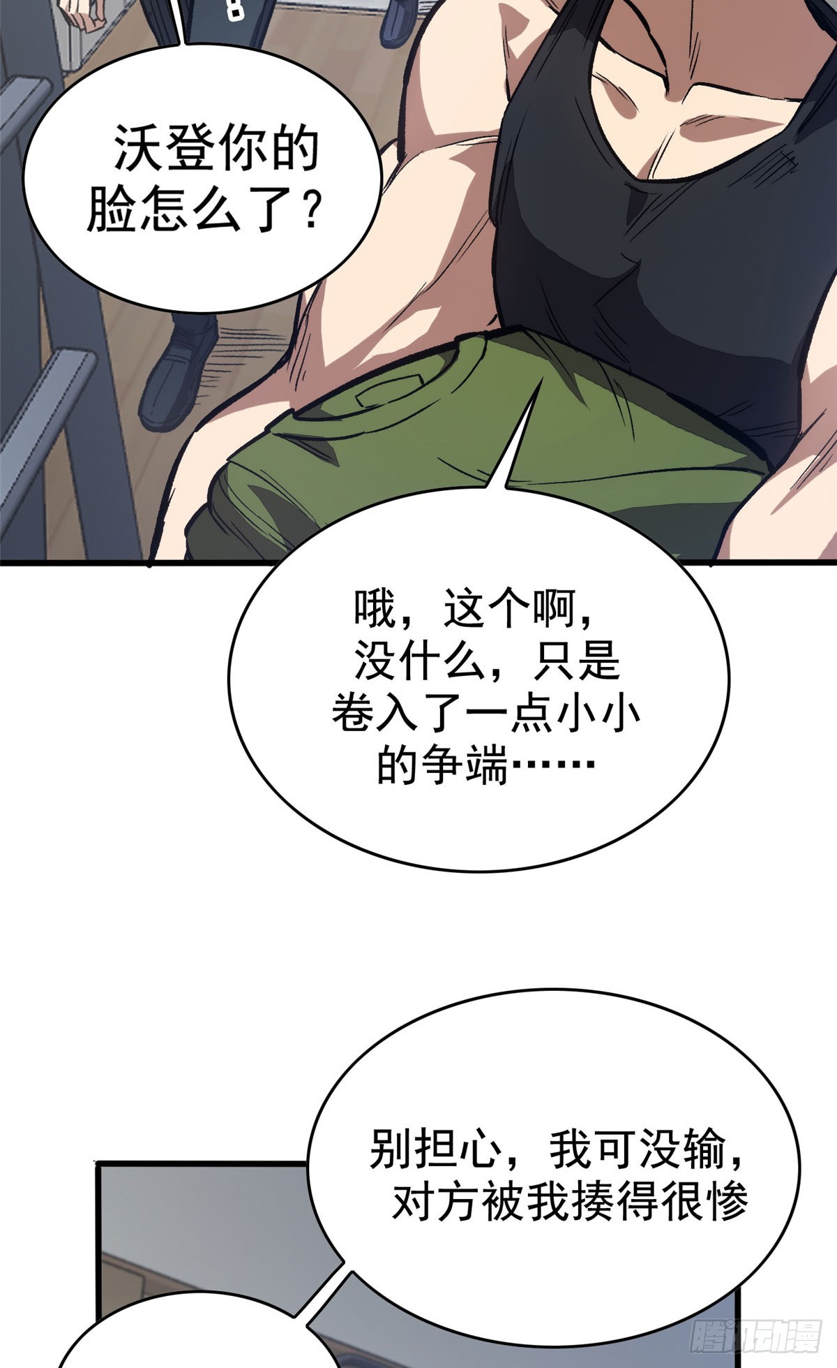 超凡世界！我，吸血鬼？！ - 011 面具 - 3
