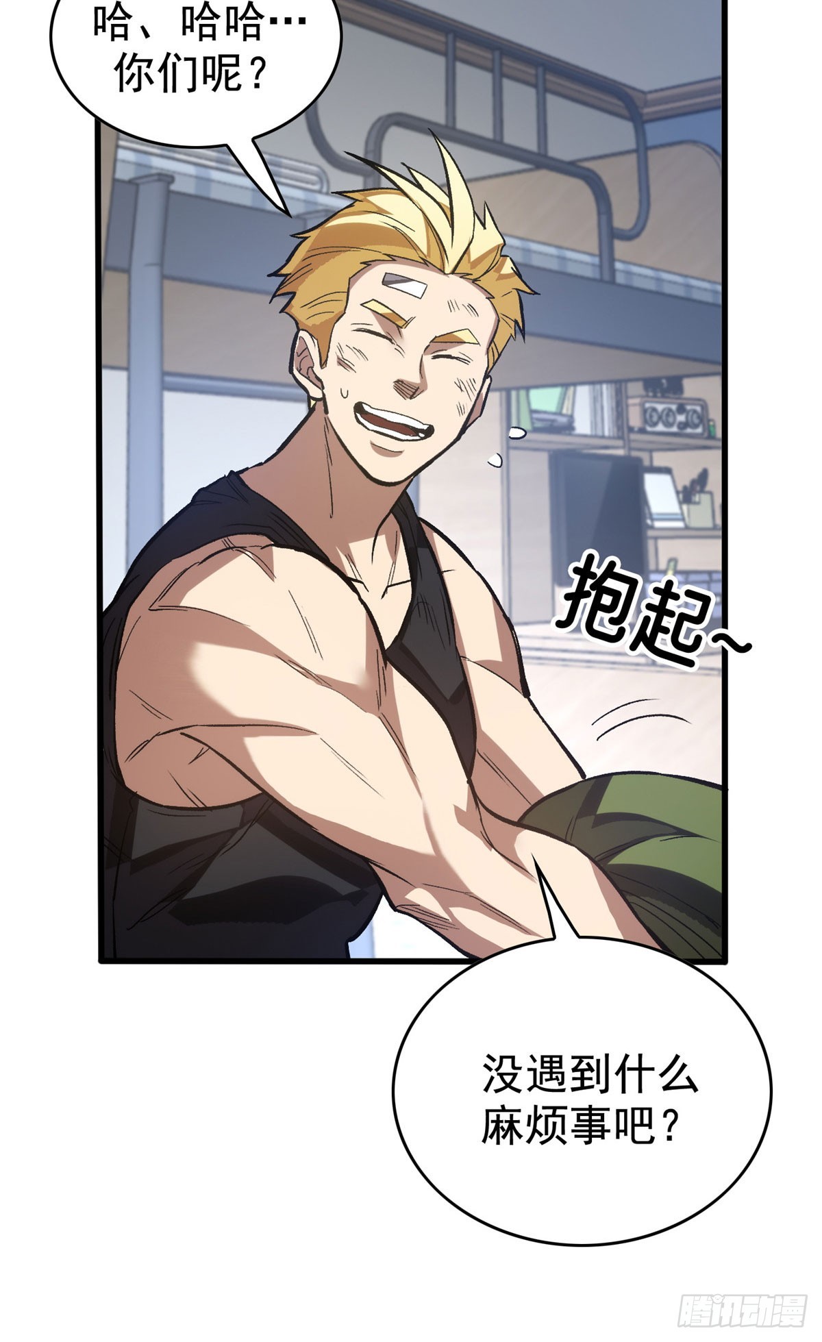 超凡世界！我，吸血鬼？！ - 011 面具 - 4