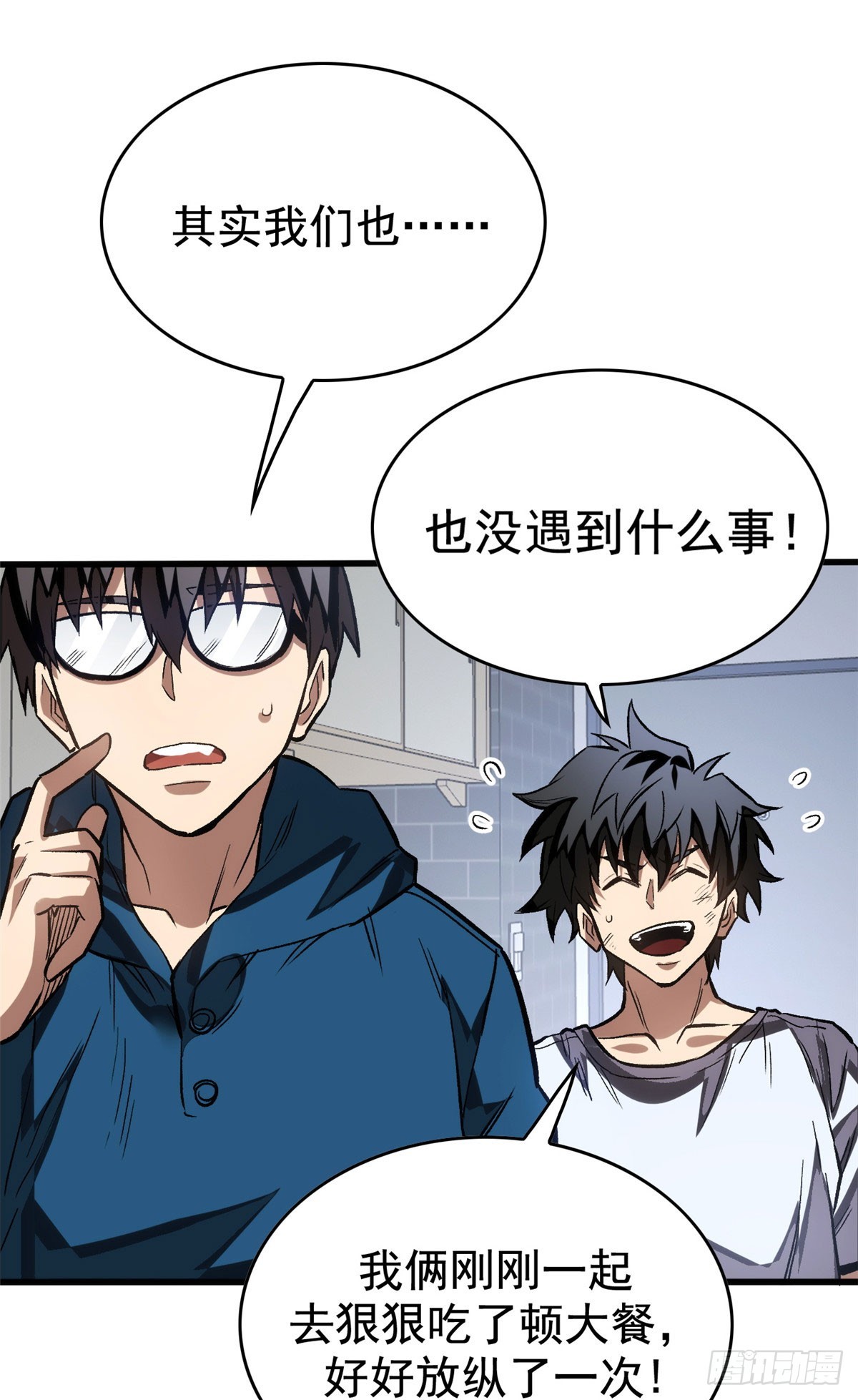 超凡世界！我，吸血鬼？！ - 011 面具 - 5
