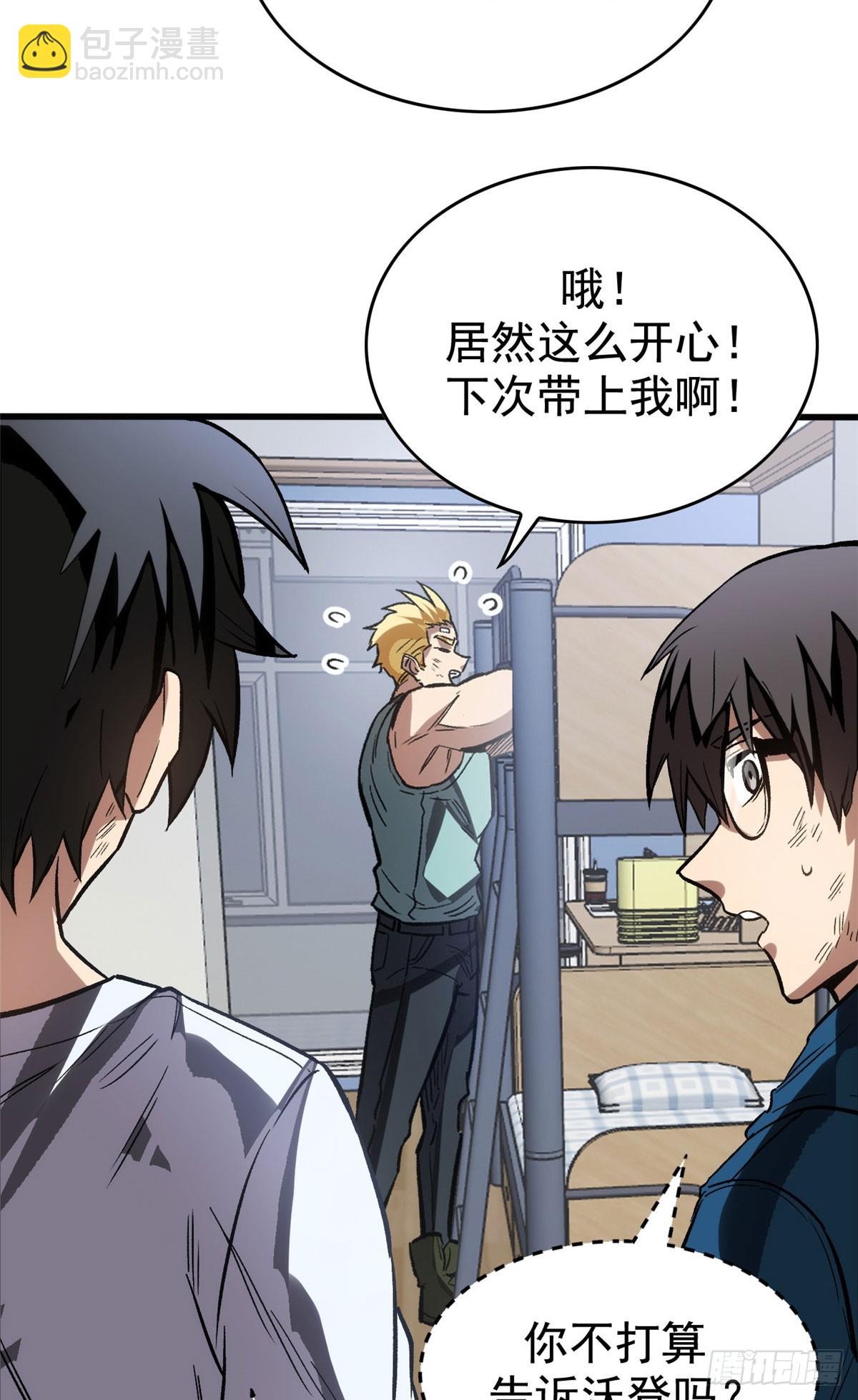 超凡世界！我，吸血鬼？！ - 011 面具 - 6