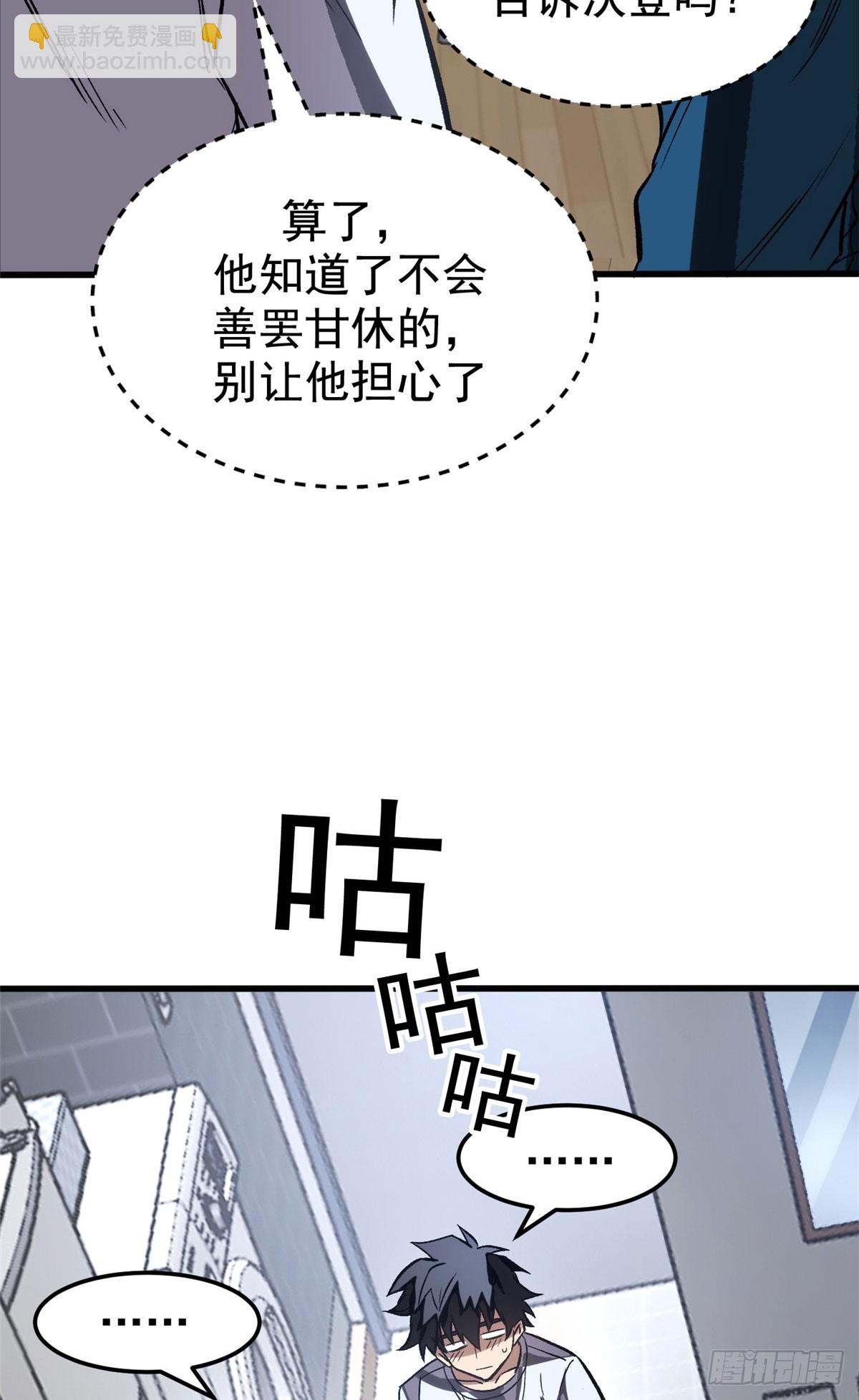超凡世界！我，吸血鬼？！ - 011 面具 - 7