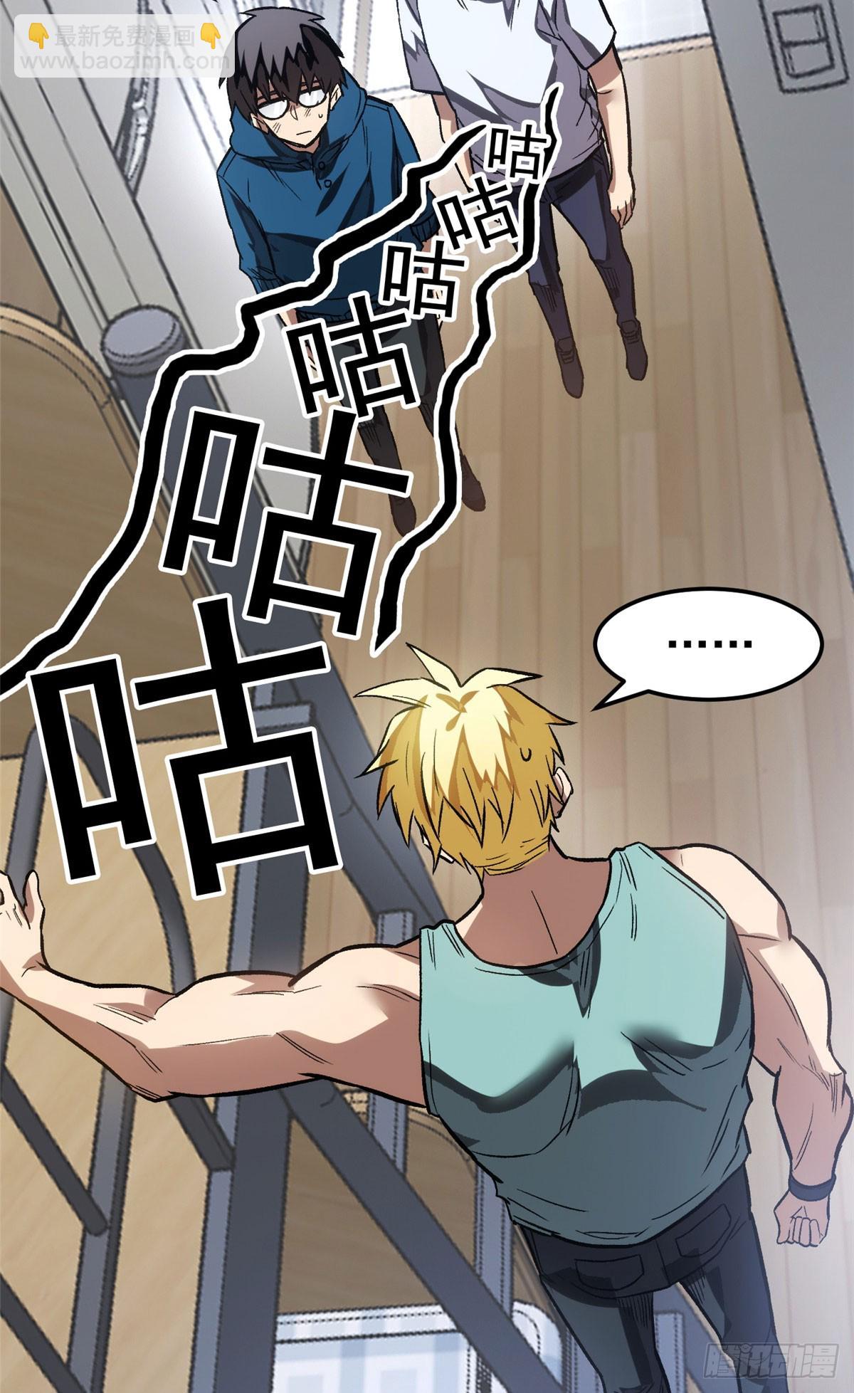 超凡世界！我，吸血鬼？！ - 011 面具 - 1
