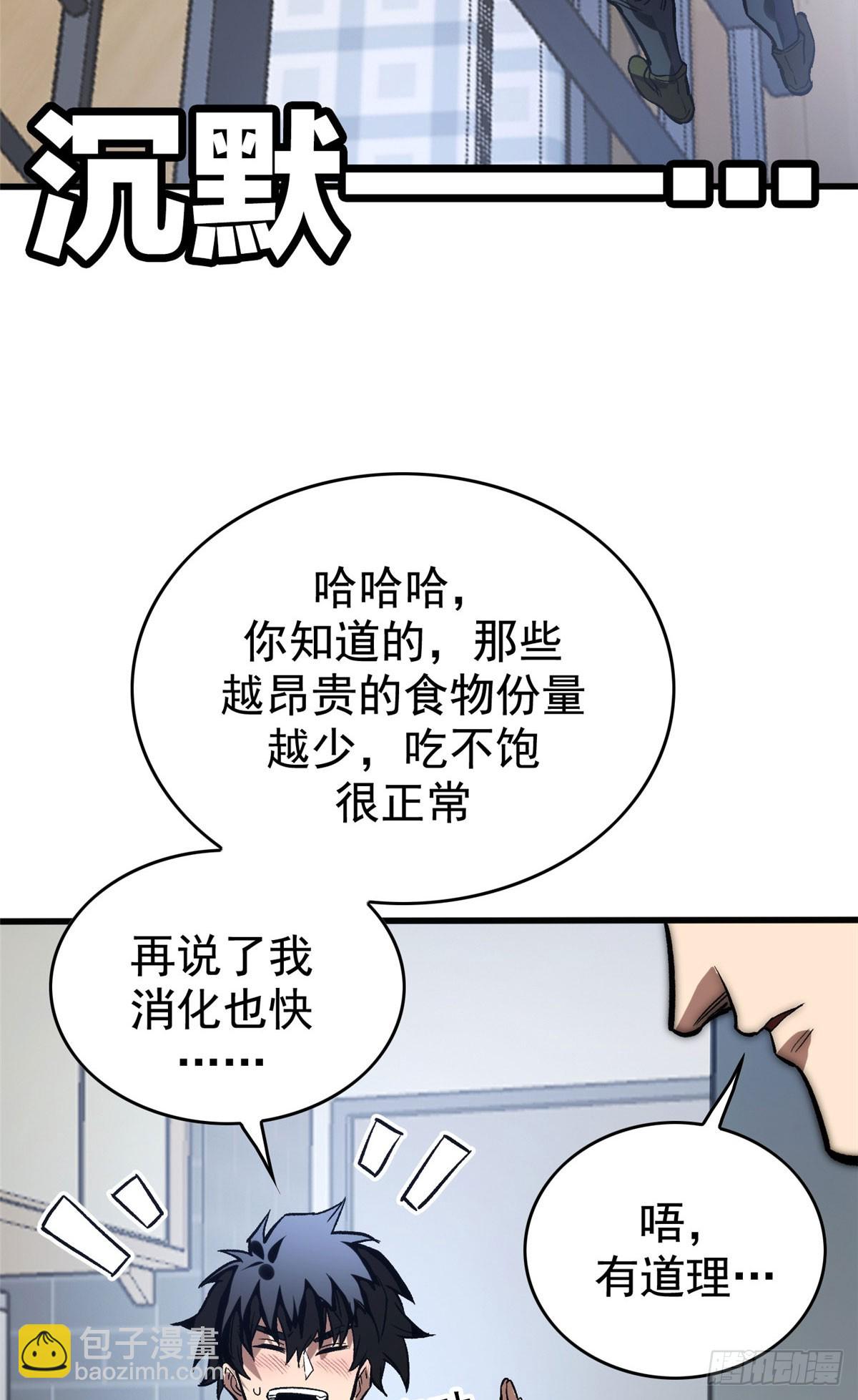 超凡世界！我，吸血鬼？！ - 011 面具 - 2