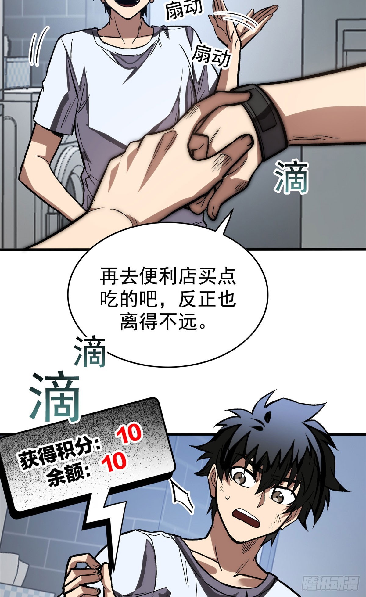 超凡世界！我，吸血鬼？！ - 011 面具 - 3