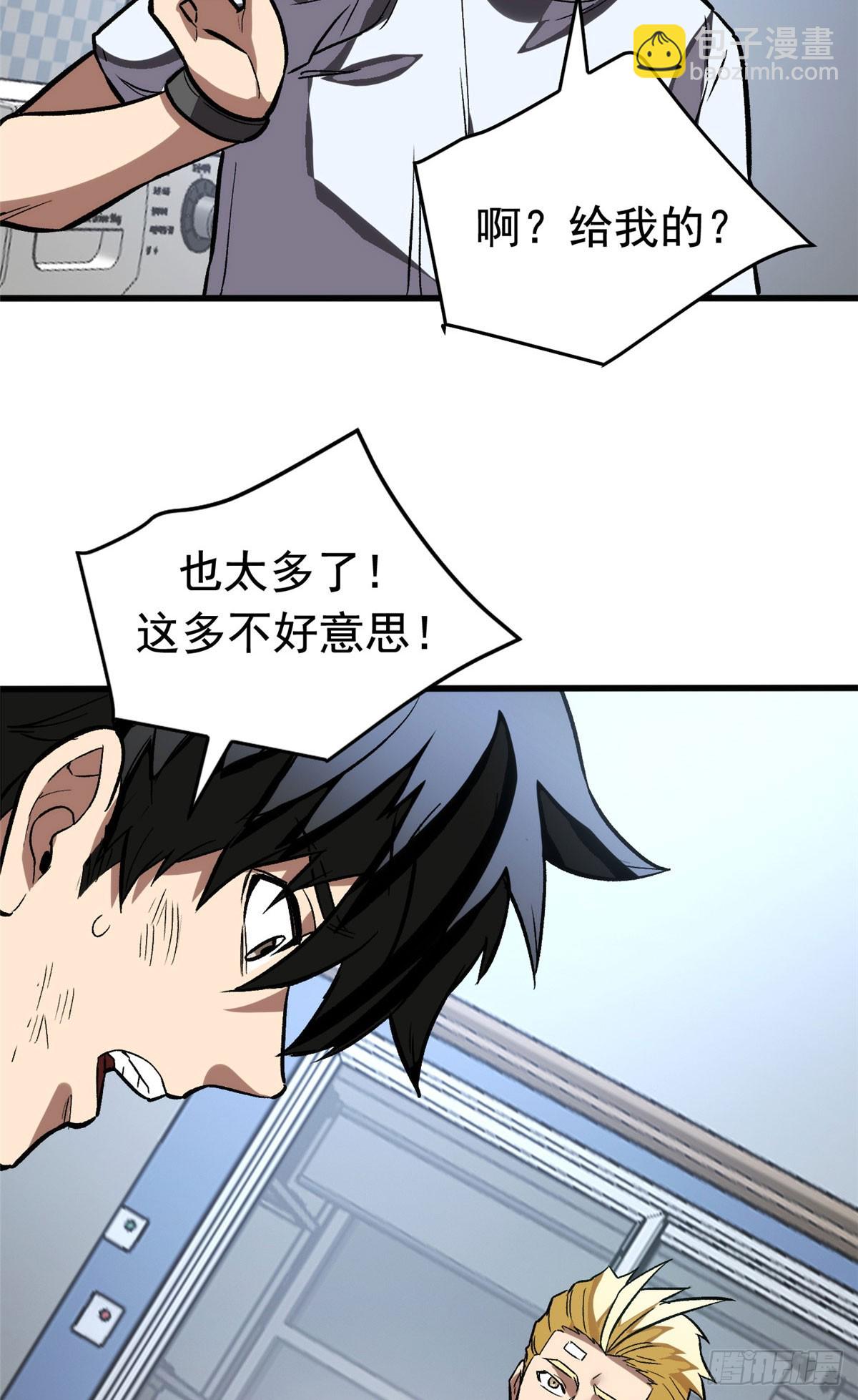 超凡世界！我，吸血鬼？！ - 011 面具 - 4