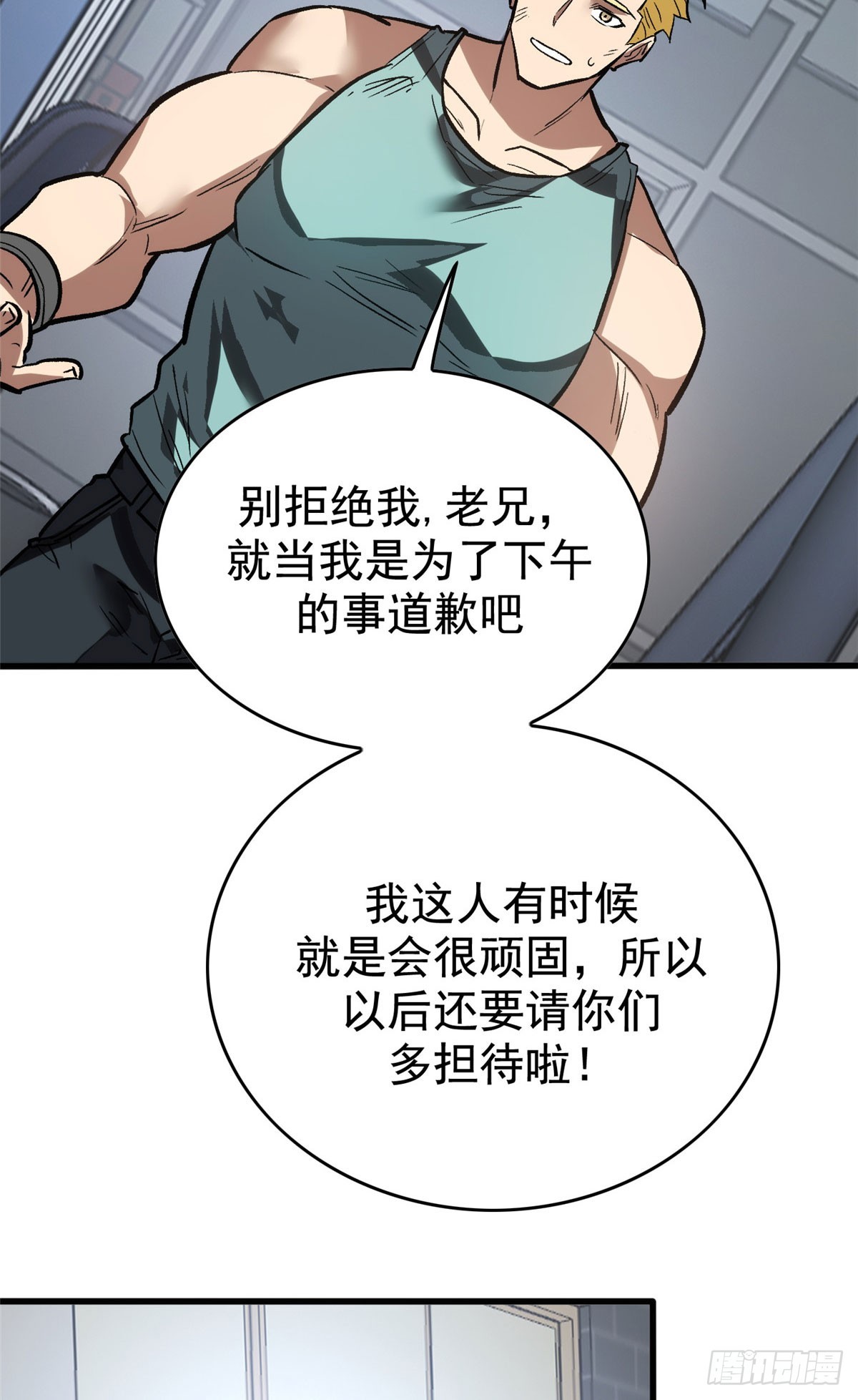 超凡世界！我，吸血鬼？！ - 011 面具 - 5