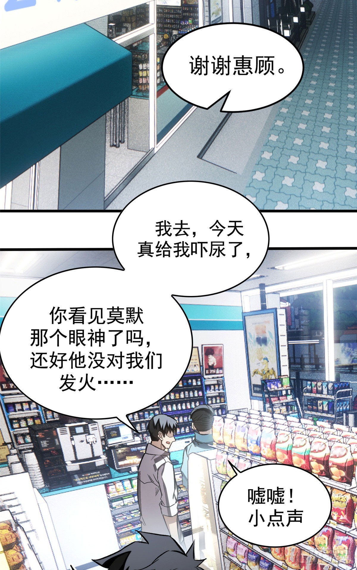 超凡世界！我，吸血鬼？！ - 011 面具 - 1