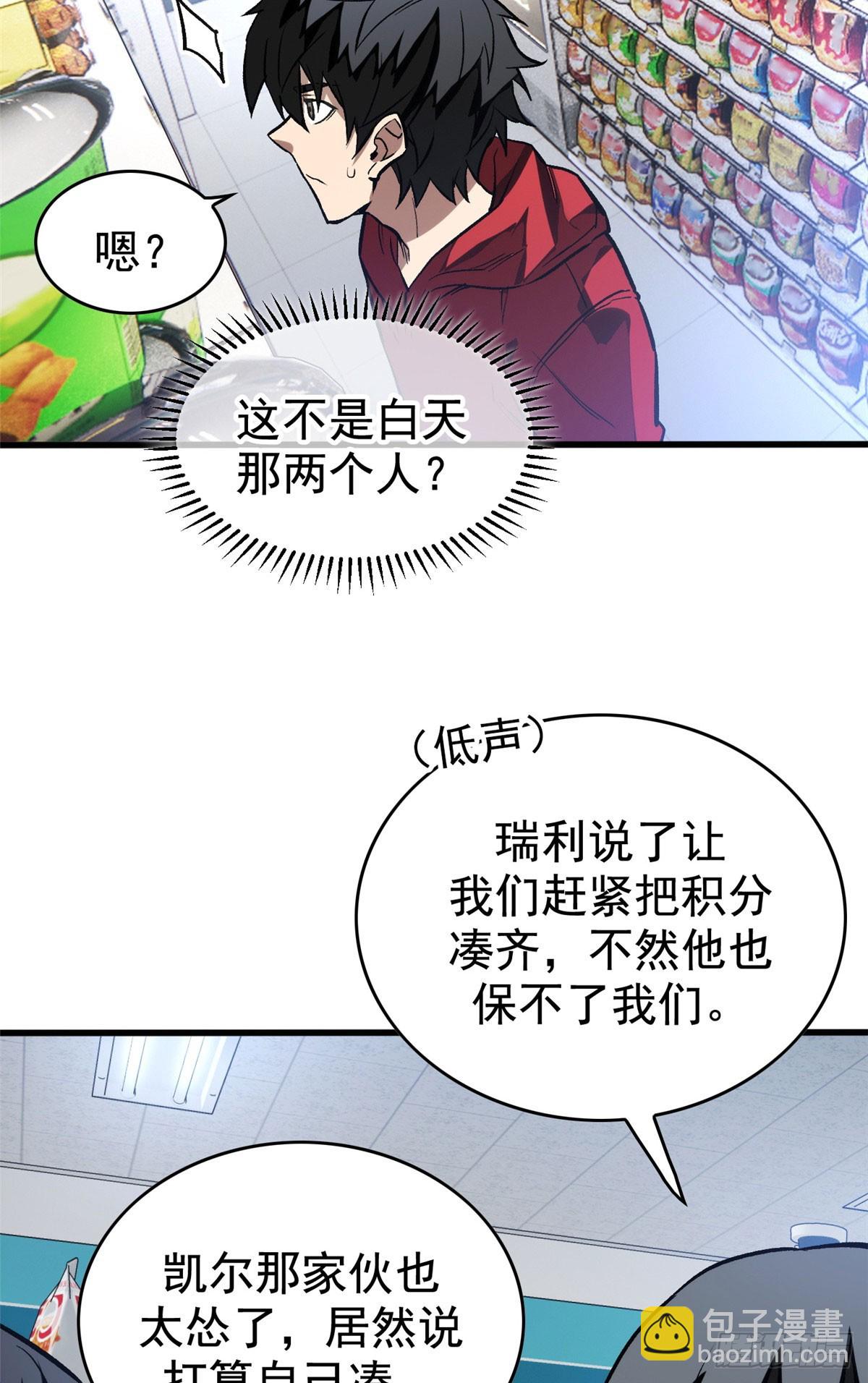 超凡世界！我，吸血鬼？！ - 011 面具 - 2