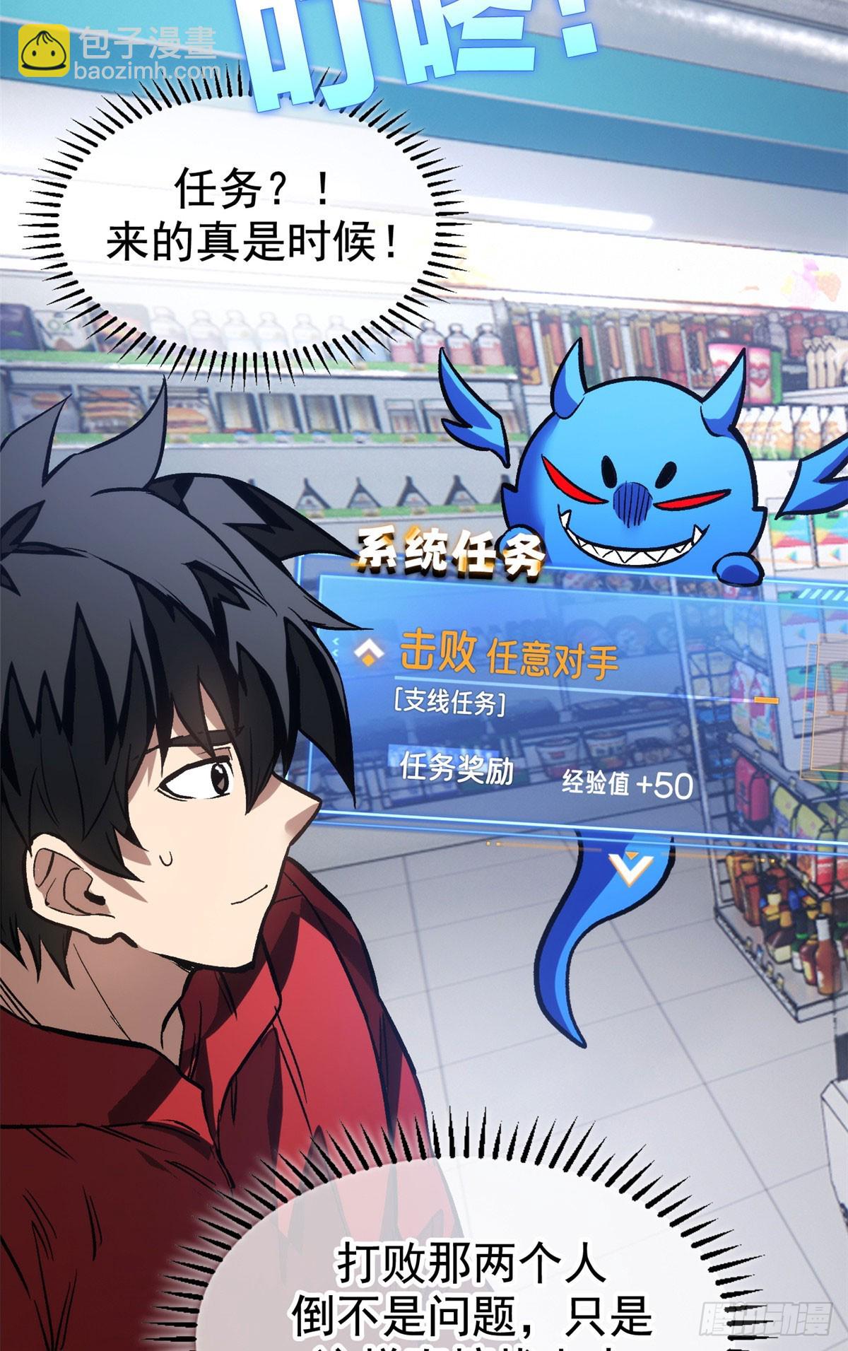 超凡世界！我，吸血鬼？！ - 011 面具 - 4
