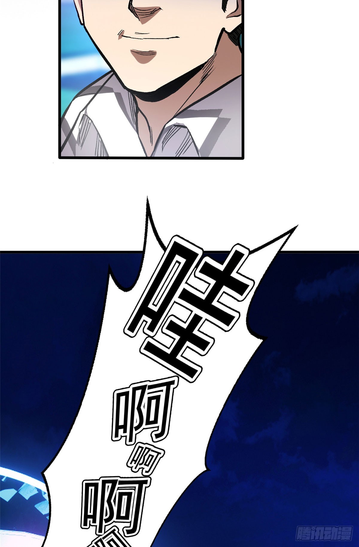 超凡世界！我，吸血鬼？！ - 011 面具 - 7