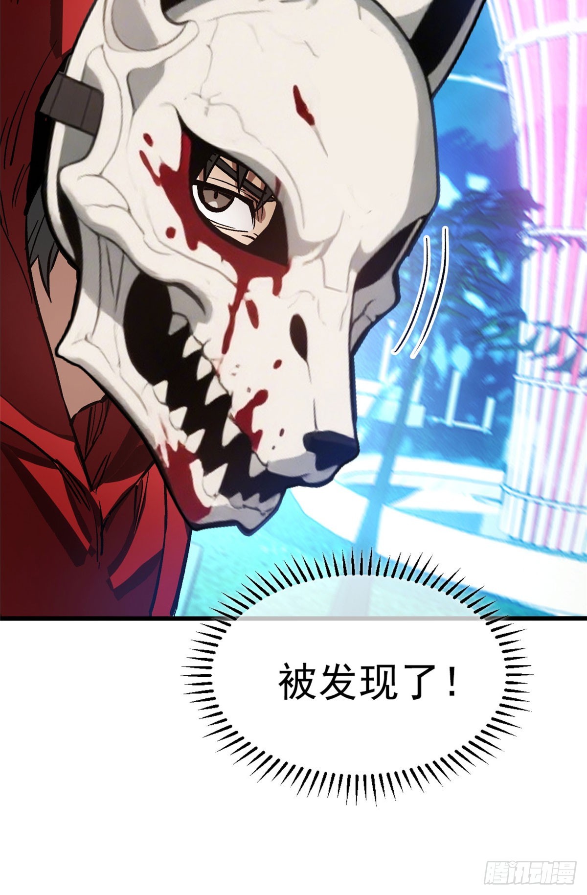超凡世界！我，吸血鬼？！ - 011 面具 - 4