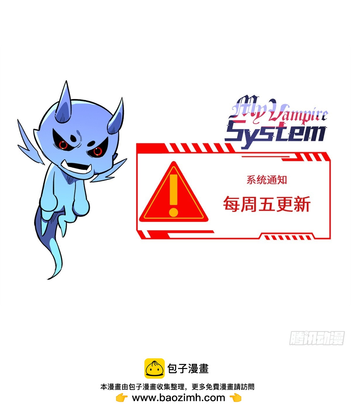 超凡世界！我，吸血鬼？！ - 011 面具 - 5
