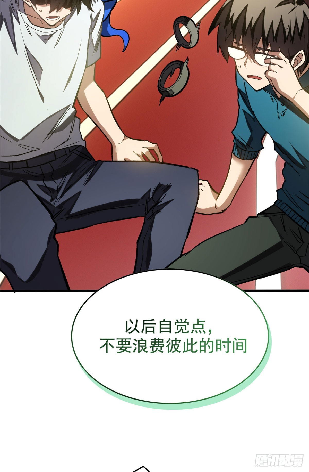 超凡世界！我，吸血鬼？！ - 011 面具 - 6